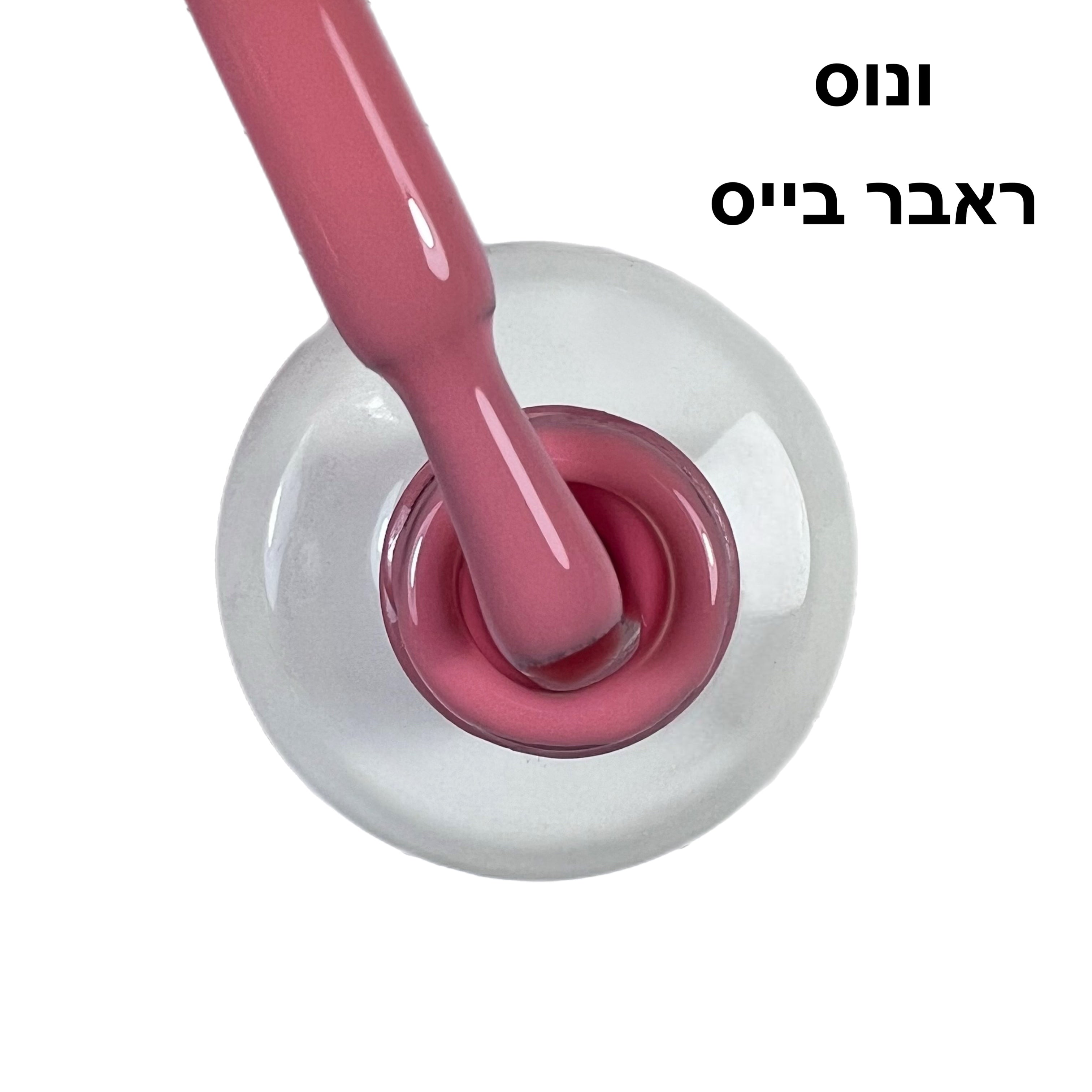 ונוס ראבר בייס בצבע ריו