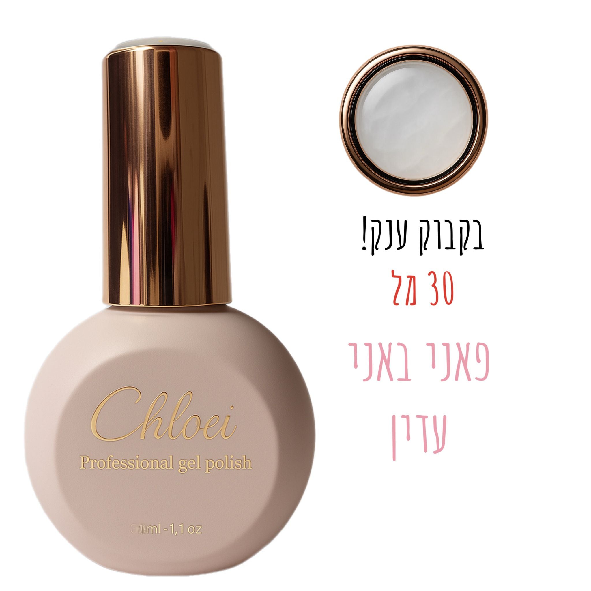 סטרונג ראבר בייס בצבע - קלואי R16