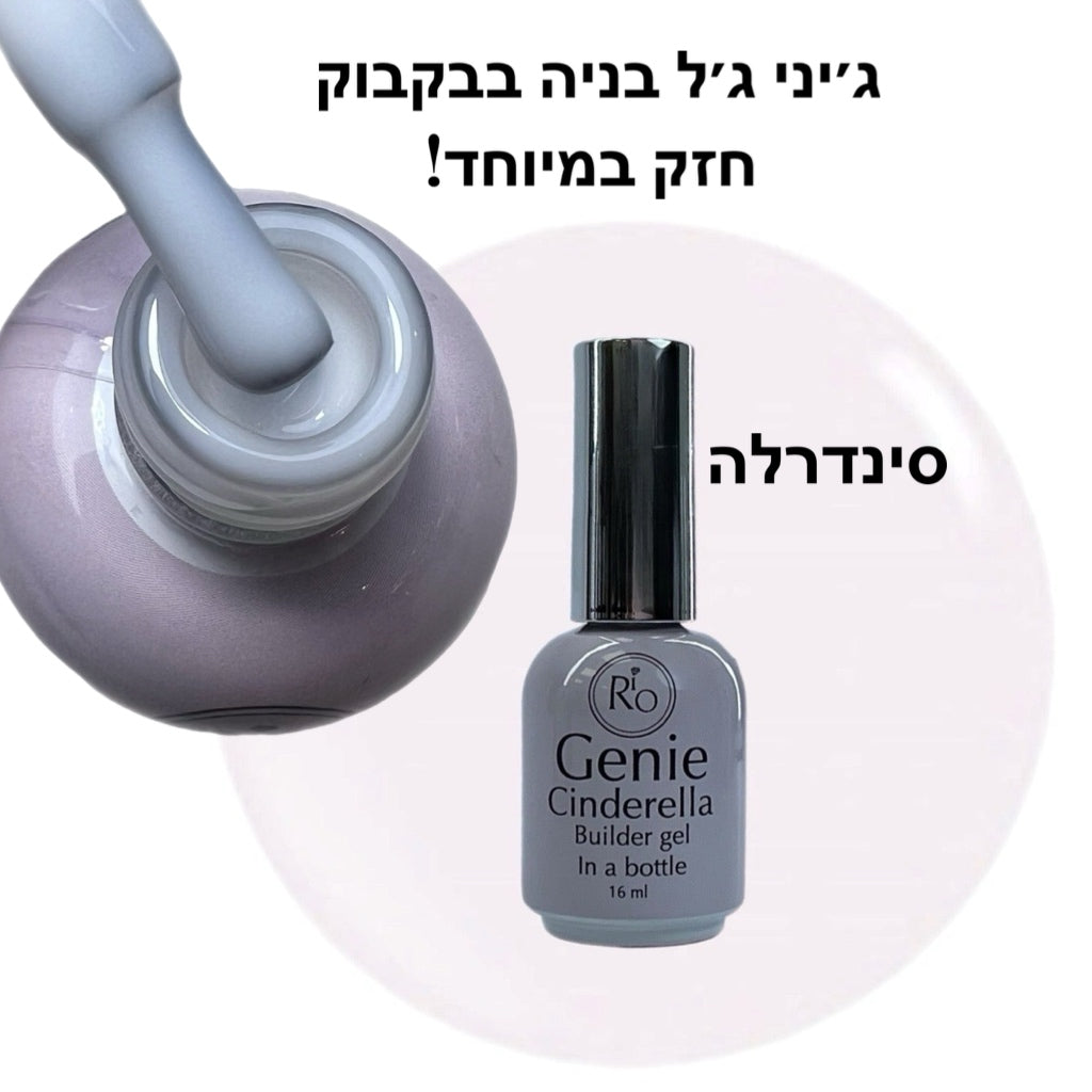 (בבקבוק) ג׳יני ג׳ל בניה חזק בצבעים