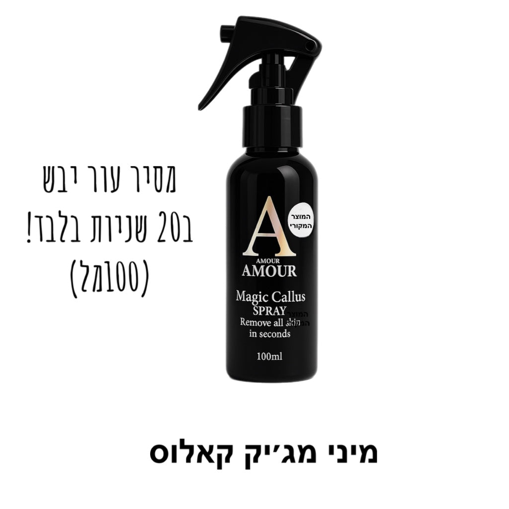 מג׳יק ספריי קאלוס (גדלים לבחירה)