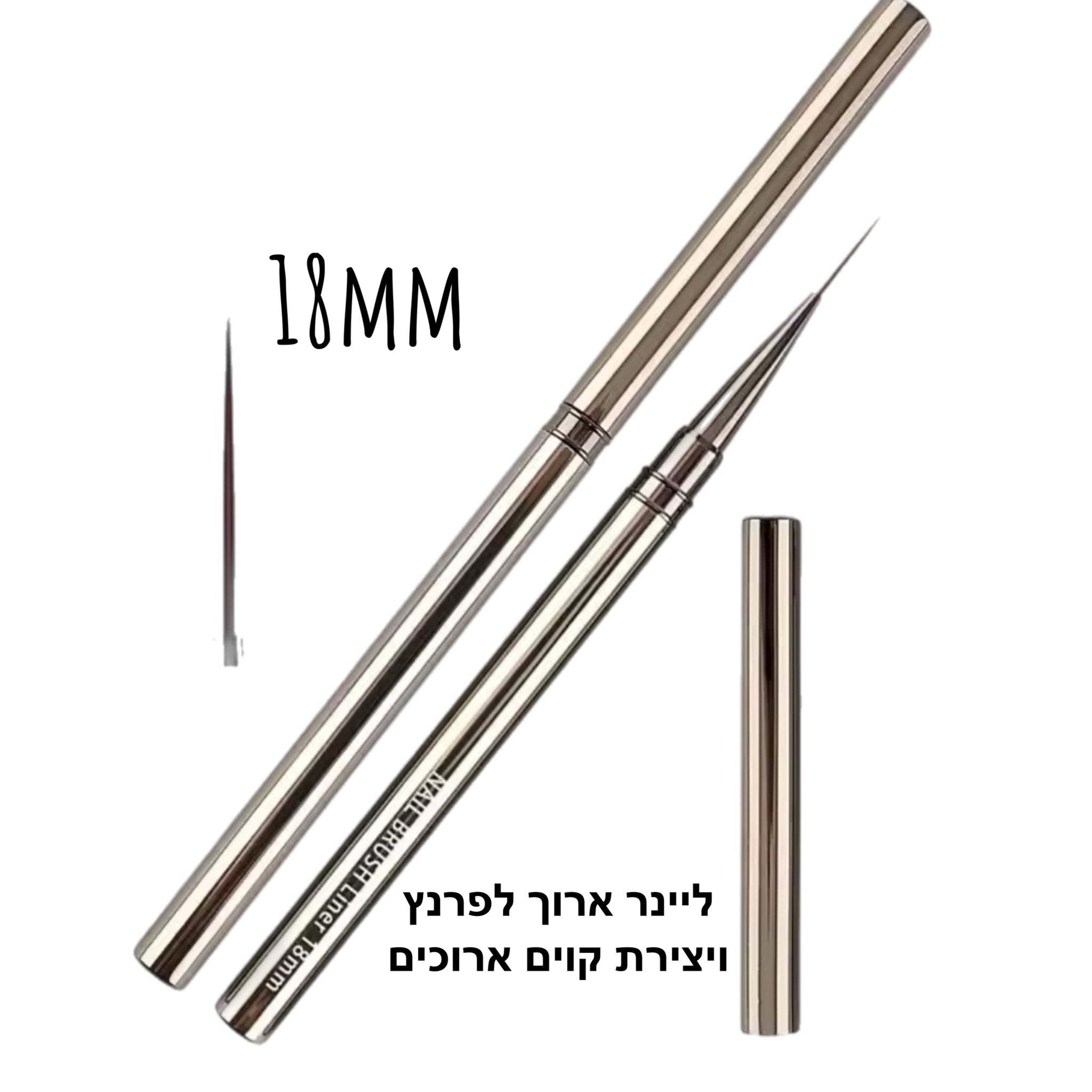 מכחול ליינר קלואי פרימיום לפרנצ׳ וציור