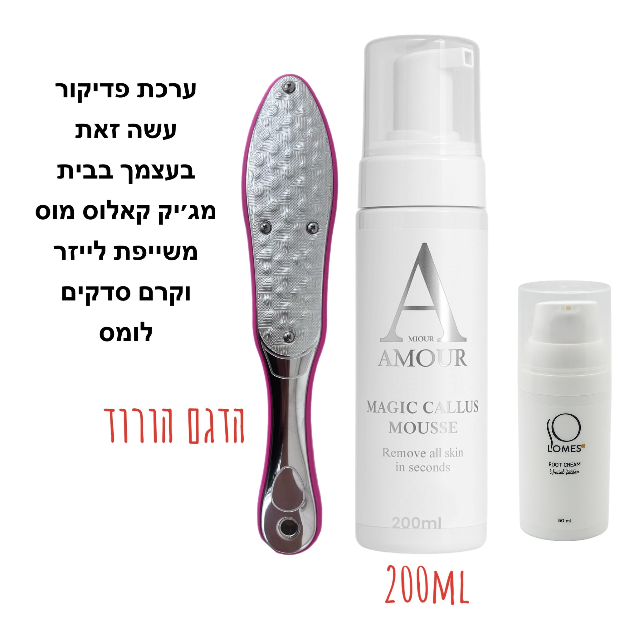 ערכת פדיקור עשה זאת בעצמך בבית מוס (3 מוצרים) דגם ורוד