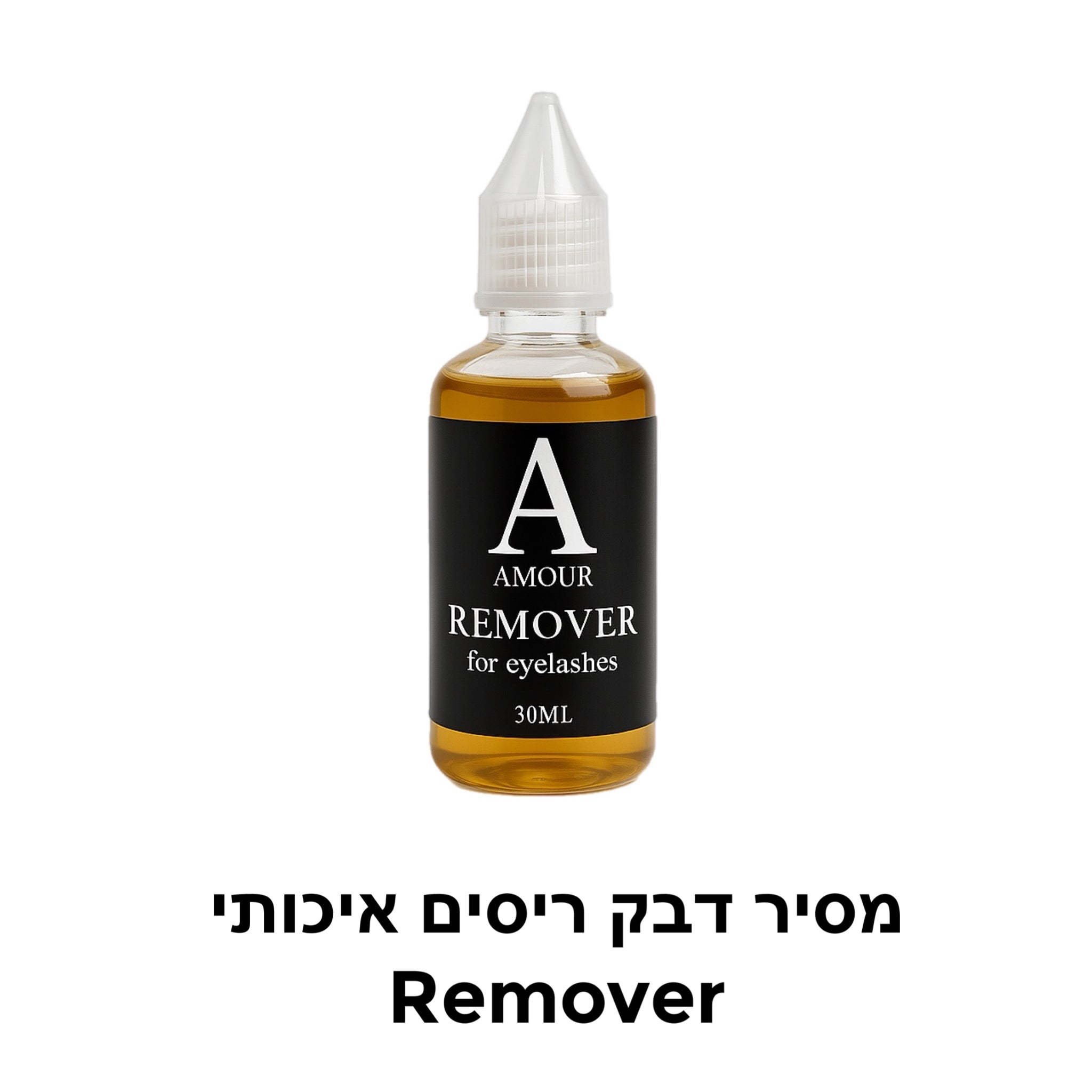 מסיר דבק ריסים מקצועי remover