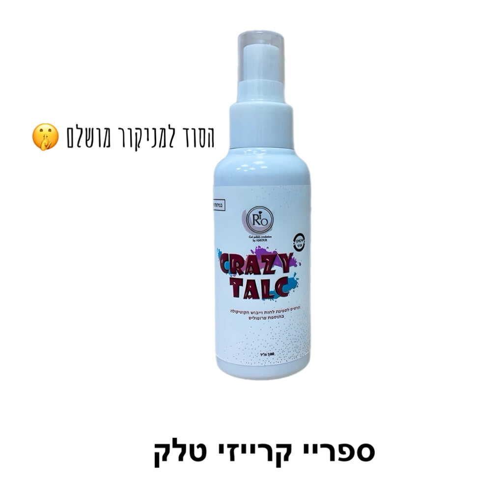ספריי קרייזי טלק