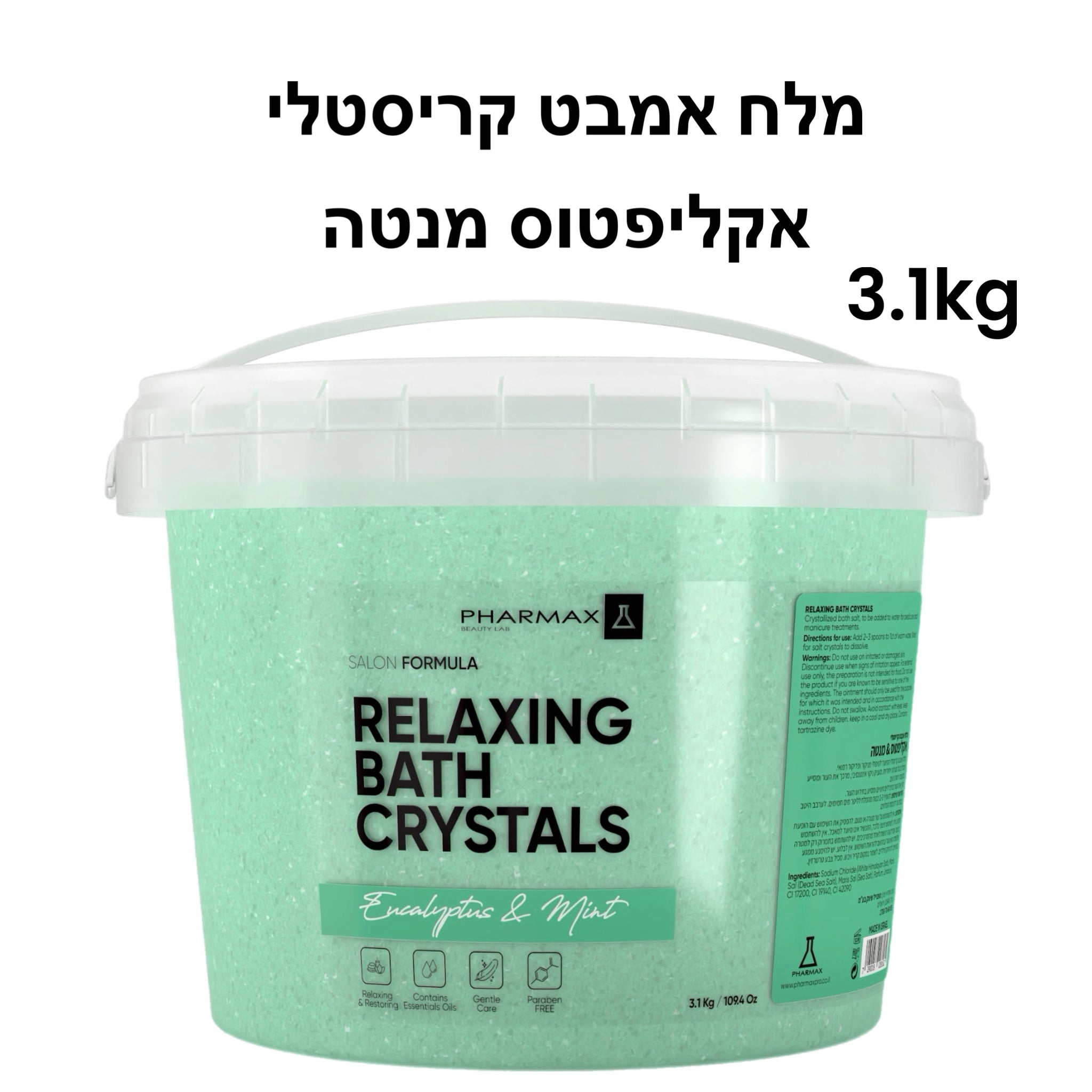 מלח אמבט קריסטלי פדיקור - ניחוחות לבחירה
