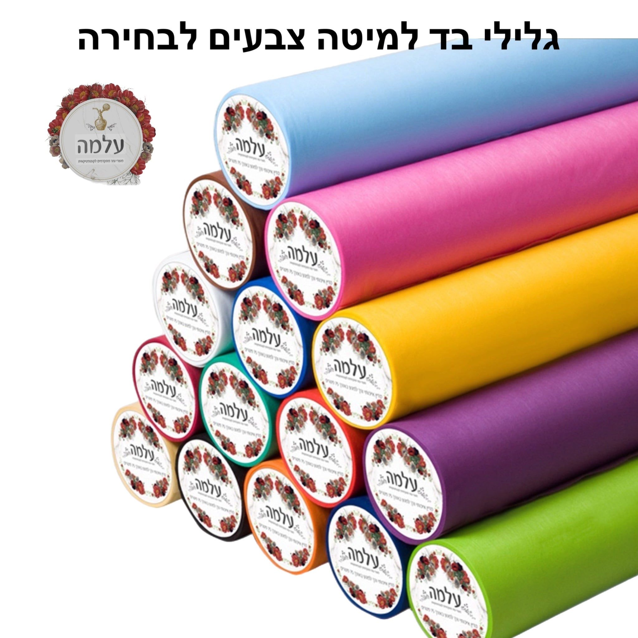 גליל בד למיטה צבעים שונים לבחירה