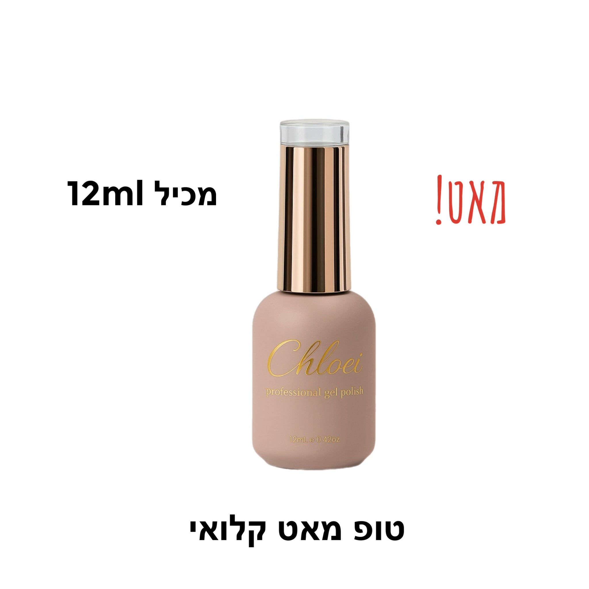 טופ מאט קלואי