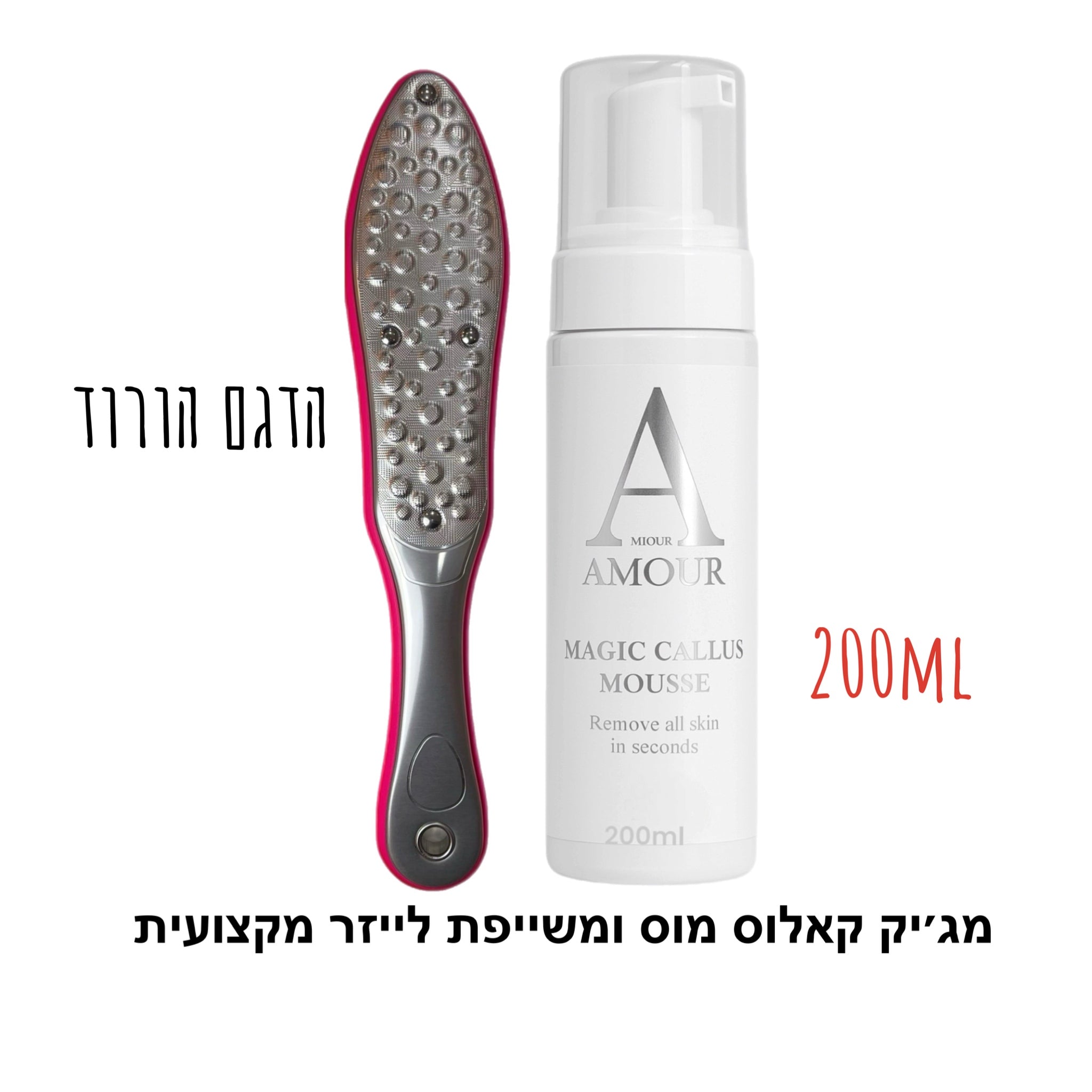 ערכה משתלמת מג׳יק קאלוס מוס ומשייפת לייזר ורודה sale