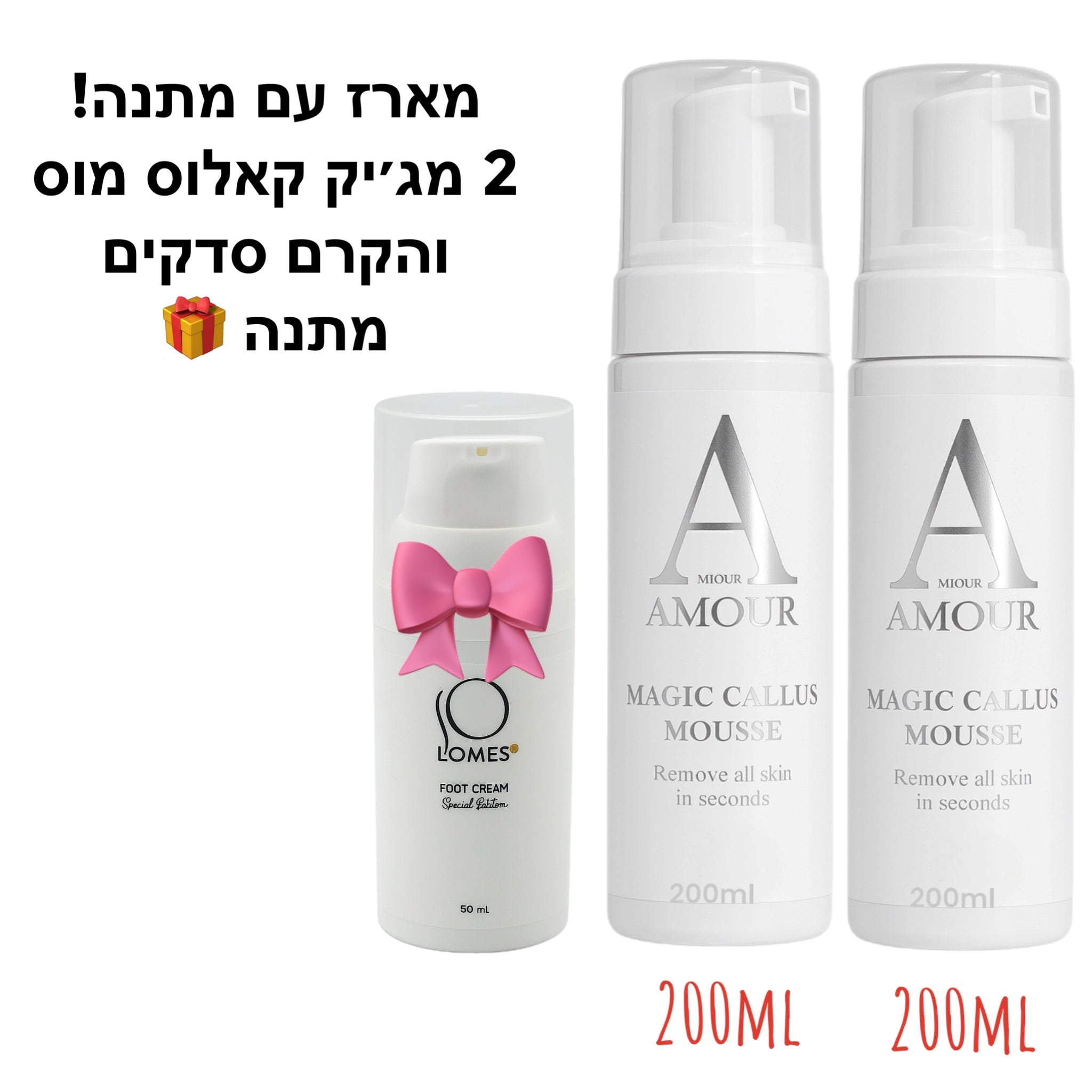 2 מג׳יק קאלוס מוס וקרם סדקים (לומס) מתנה
