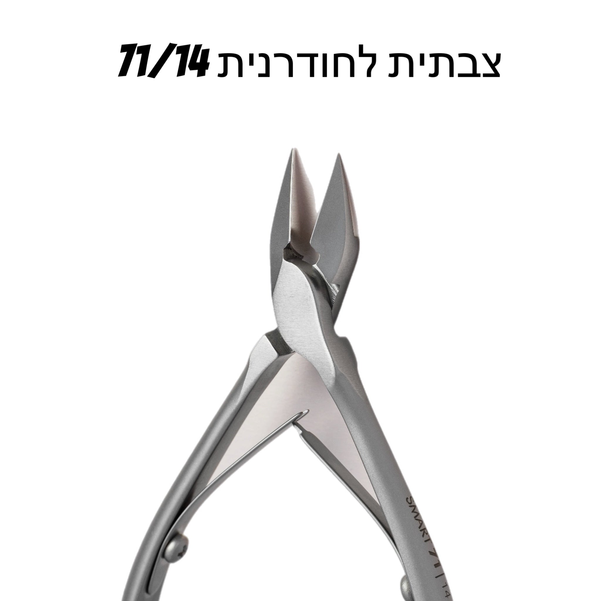 צבתית סטאלקס סמארט 71/14