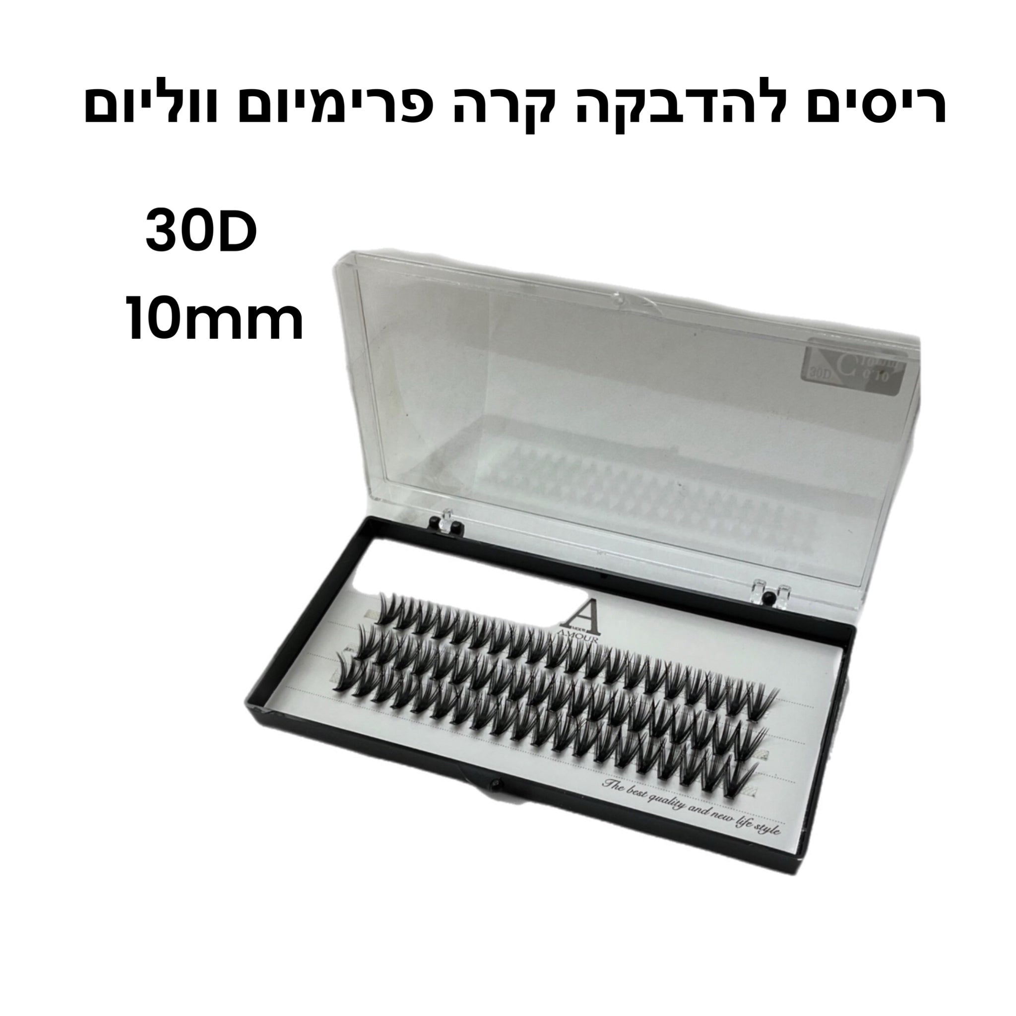 ריסים להדבקה קרה פרימיום ווליום (גדלים לבחירה)