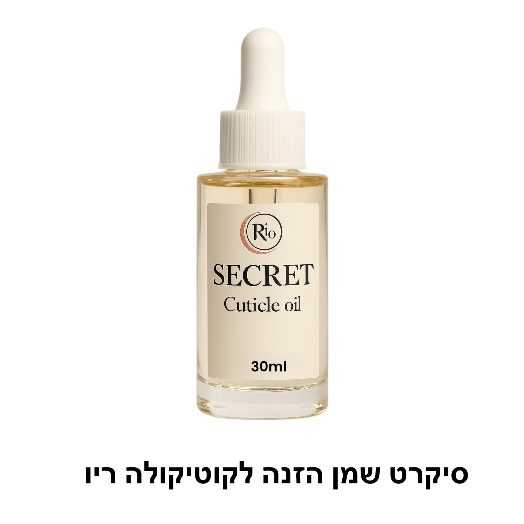 סיקרט שמן הזנה ריו