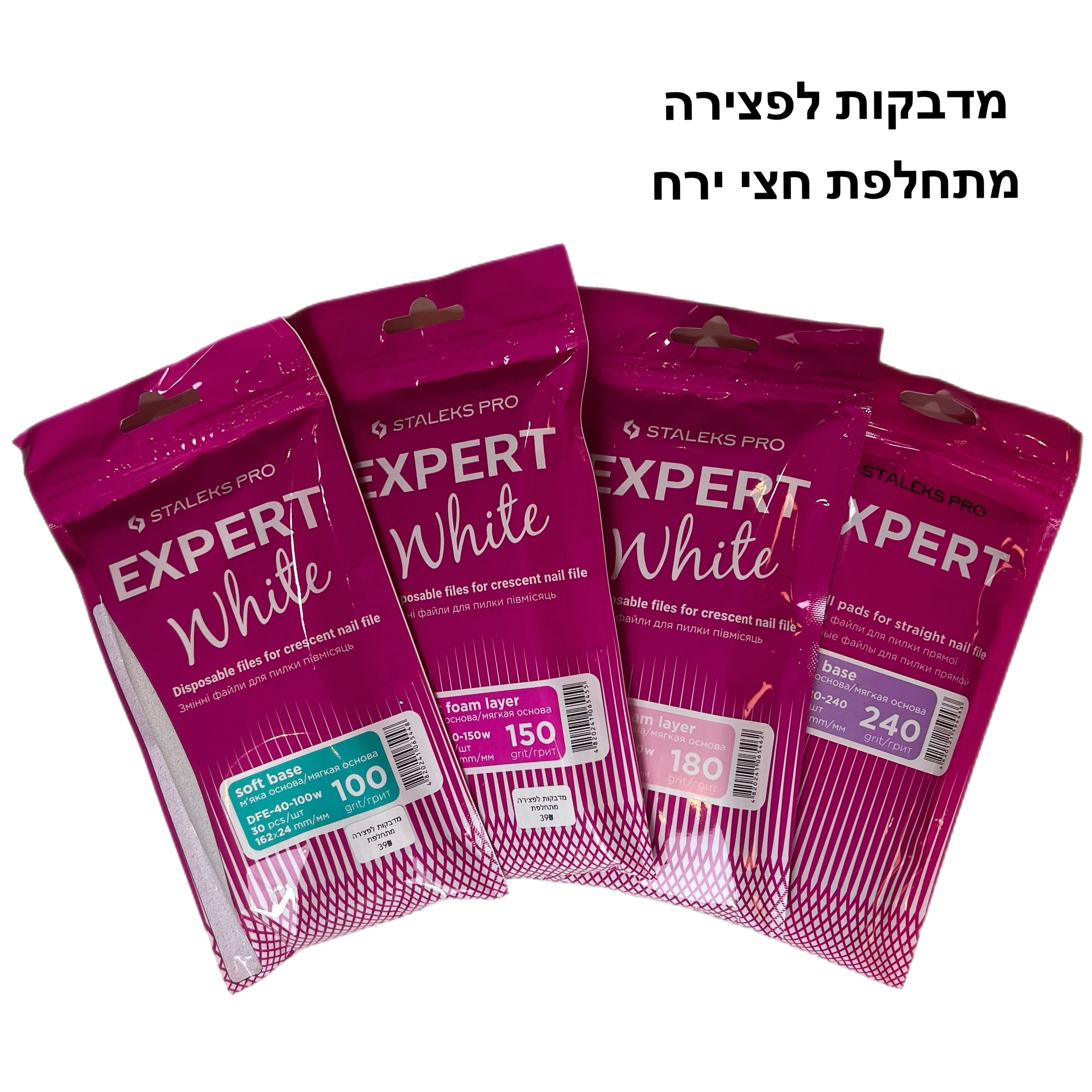 מדבקות לפצירה מתחלפת חצי ירח סטאלקס