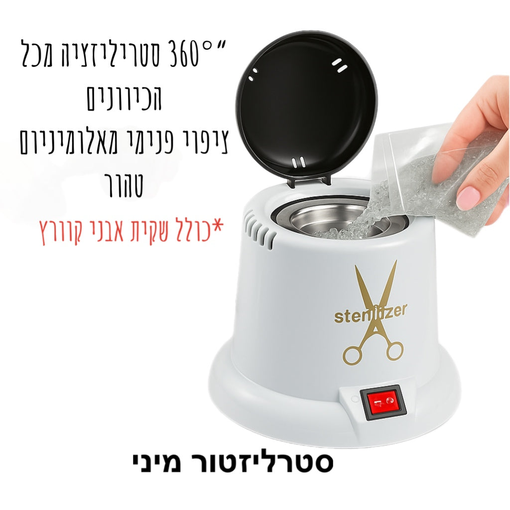 סטריליזטור אבני קוורץ