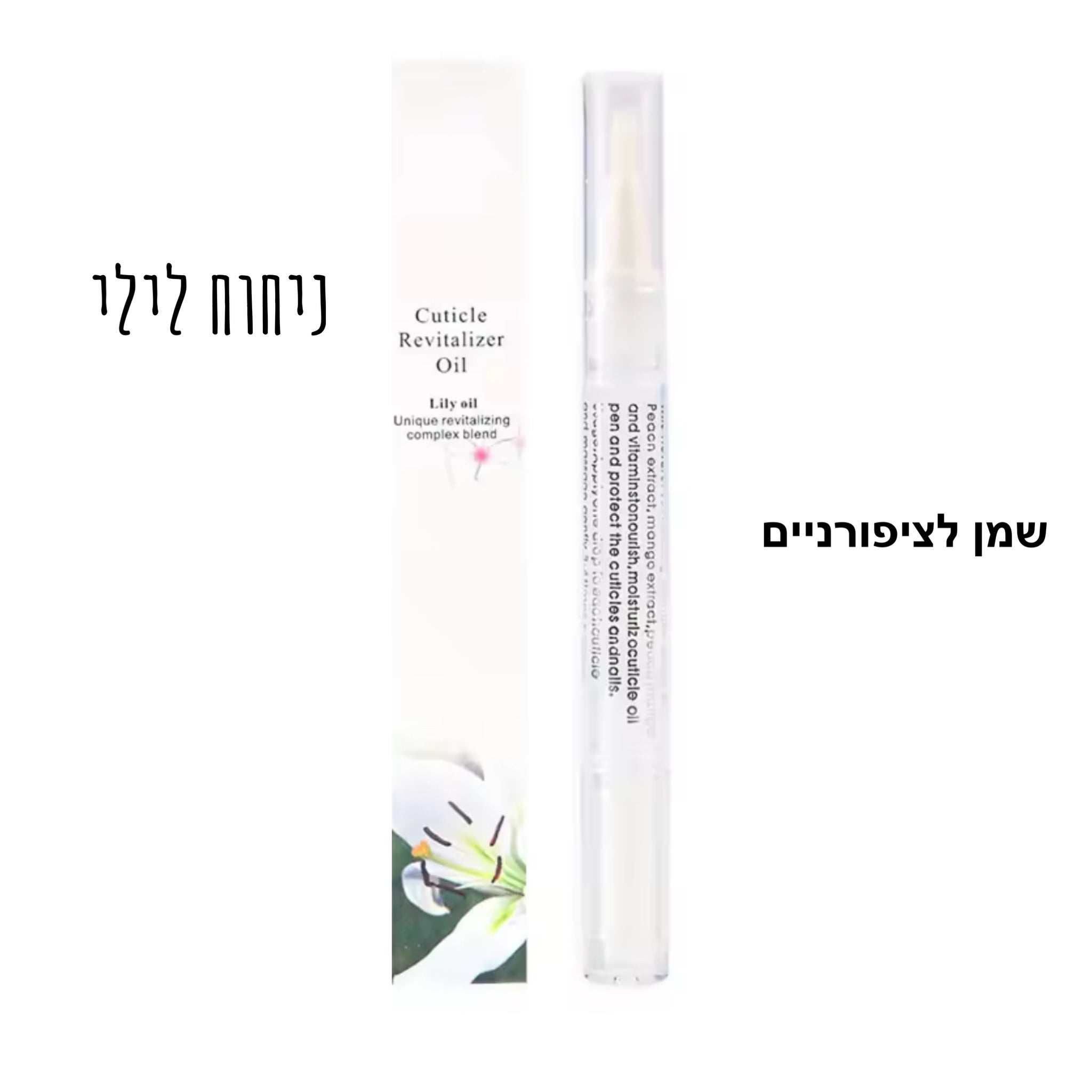 50% שמן עט לקוטיקולה