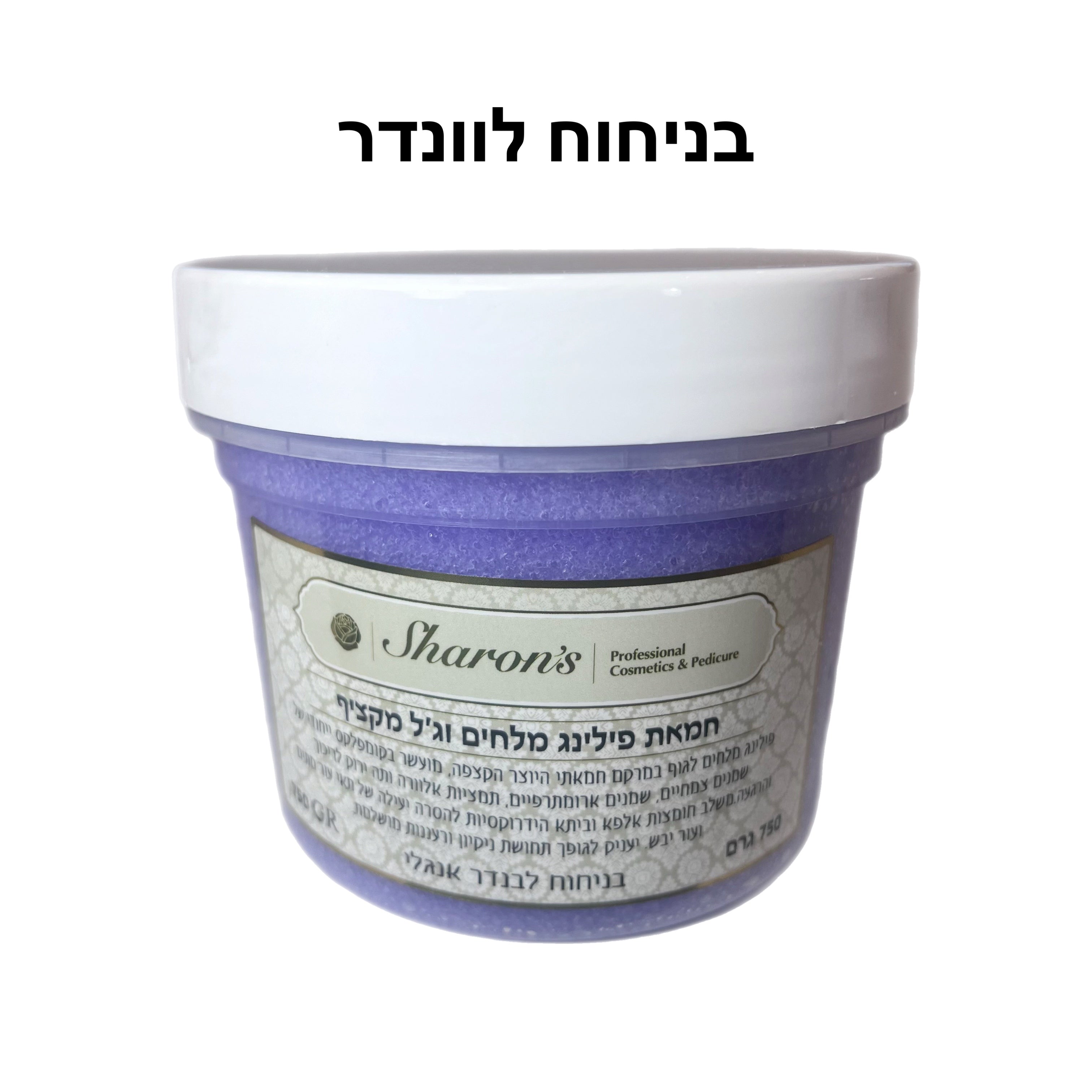חמאת פילינג מלחים מקציף (ניחוחות לבחירה) 750 גרם