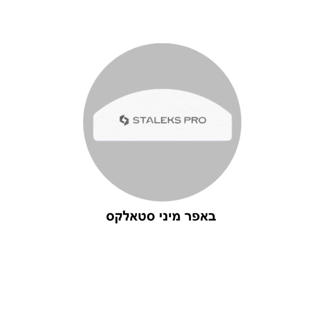 באפר מיני סטאלקס דיל