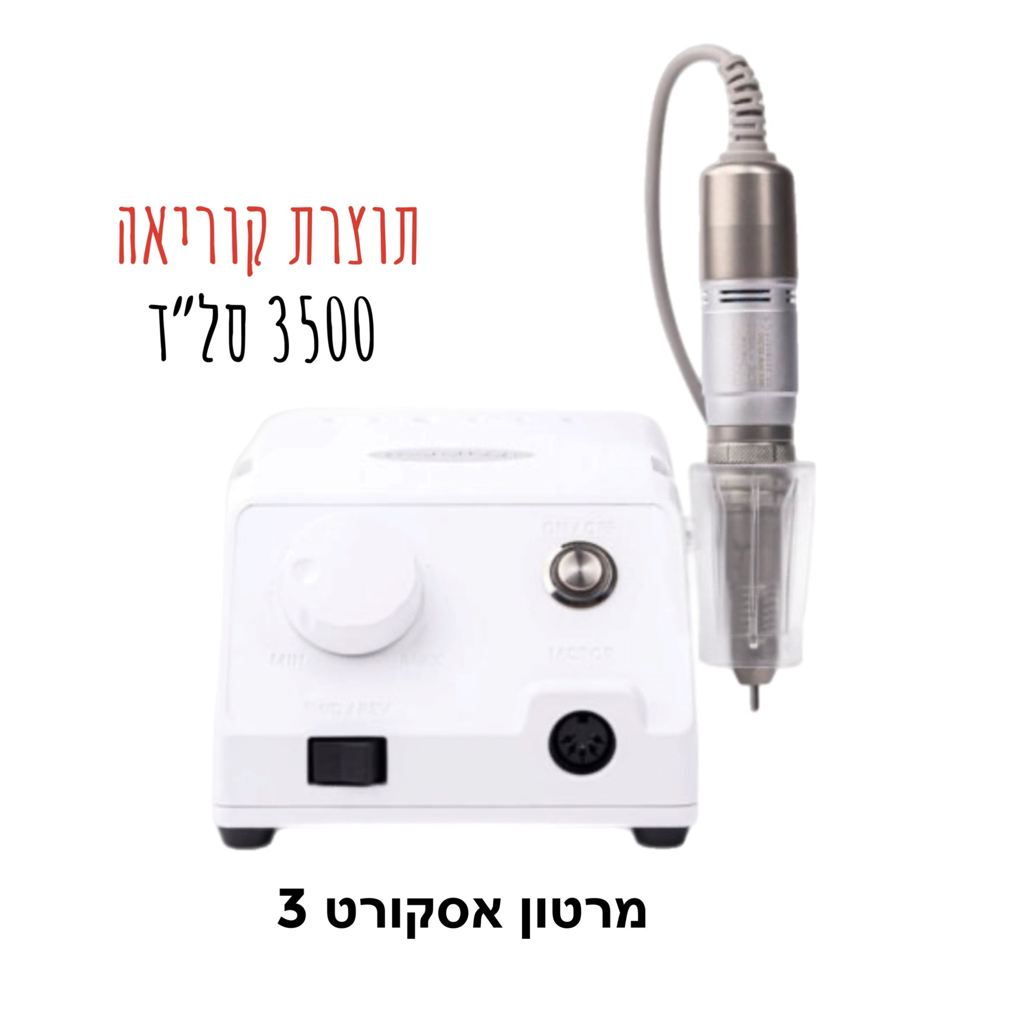 מכונת שיוף מרטון אסקורט 3