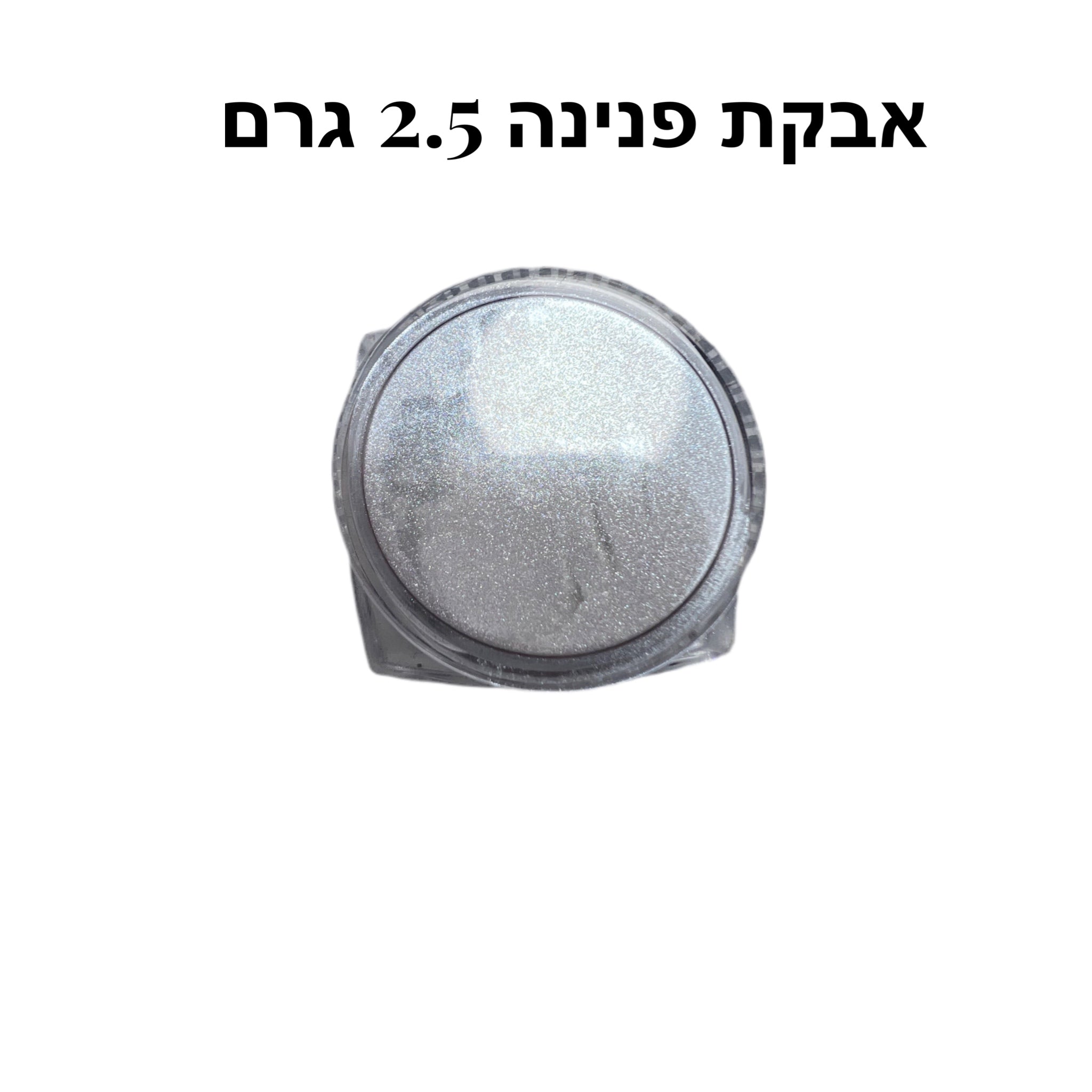 אבקת פנינה 2.5 גרם דיל