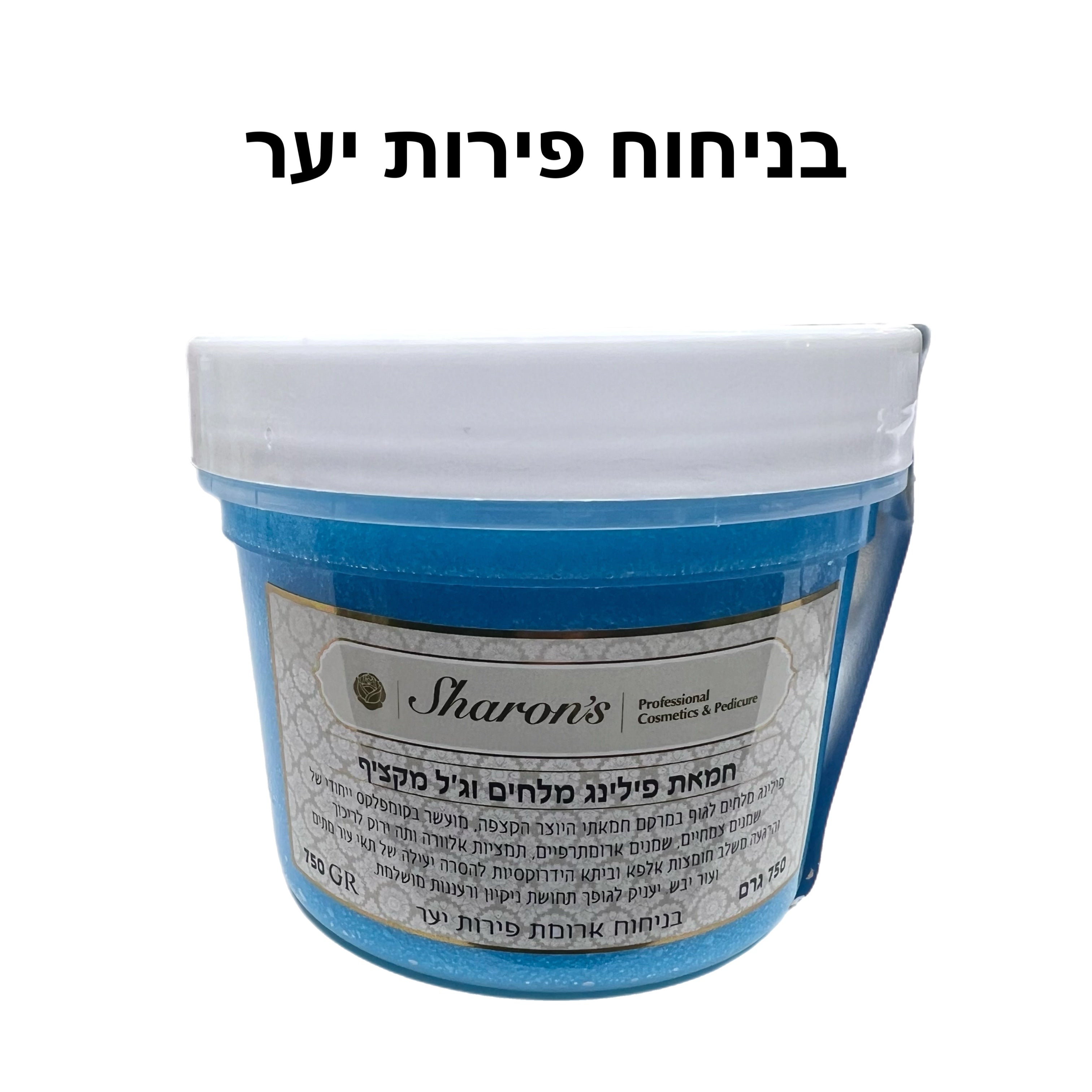 חמאת פילינג מלחים מקציף (ניחוחות לבחירה) 750 גרם