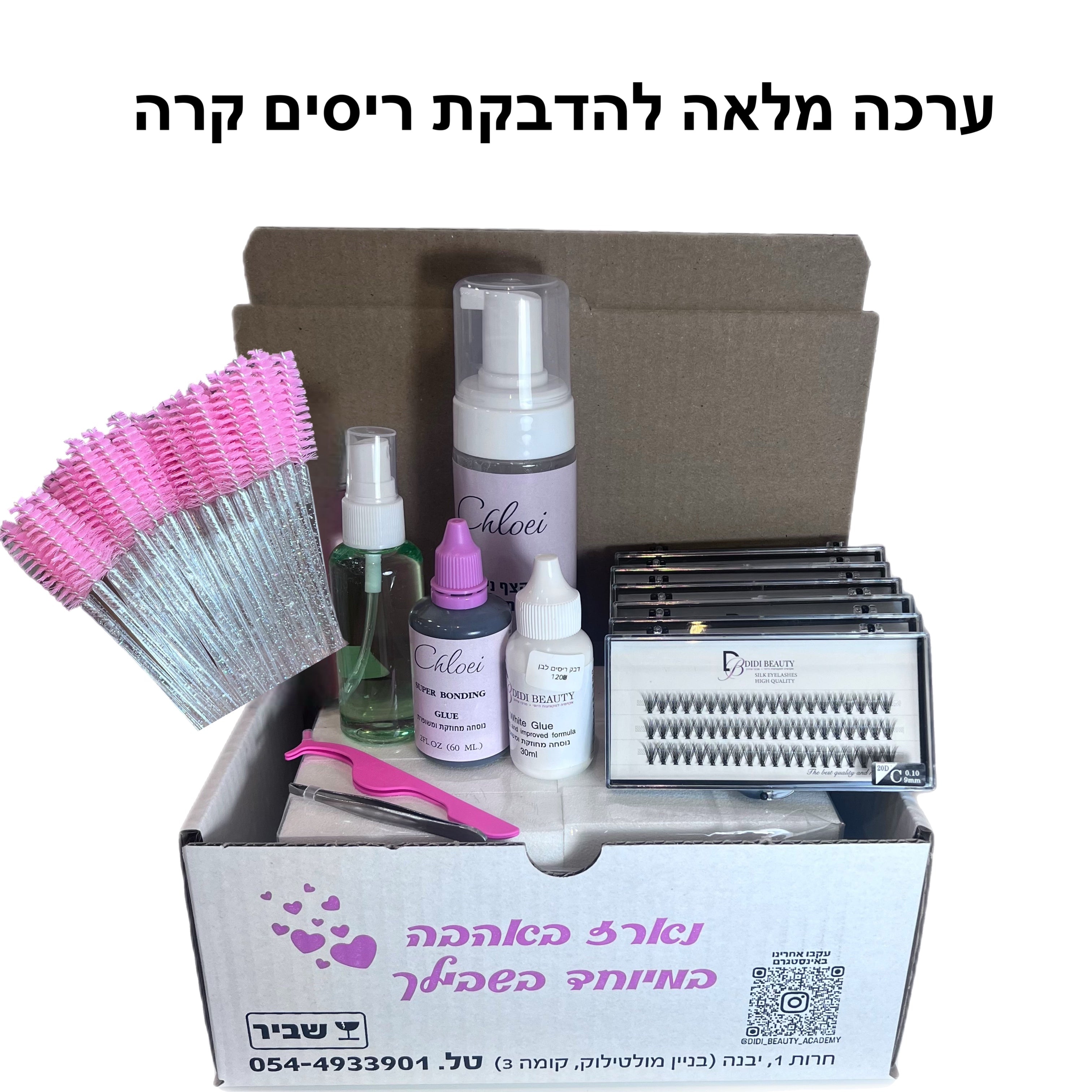 ערכה מלאה להדבקת ריסים קרה