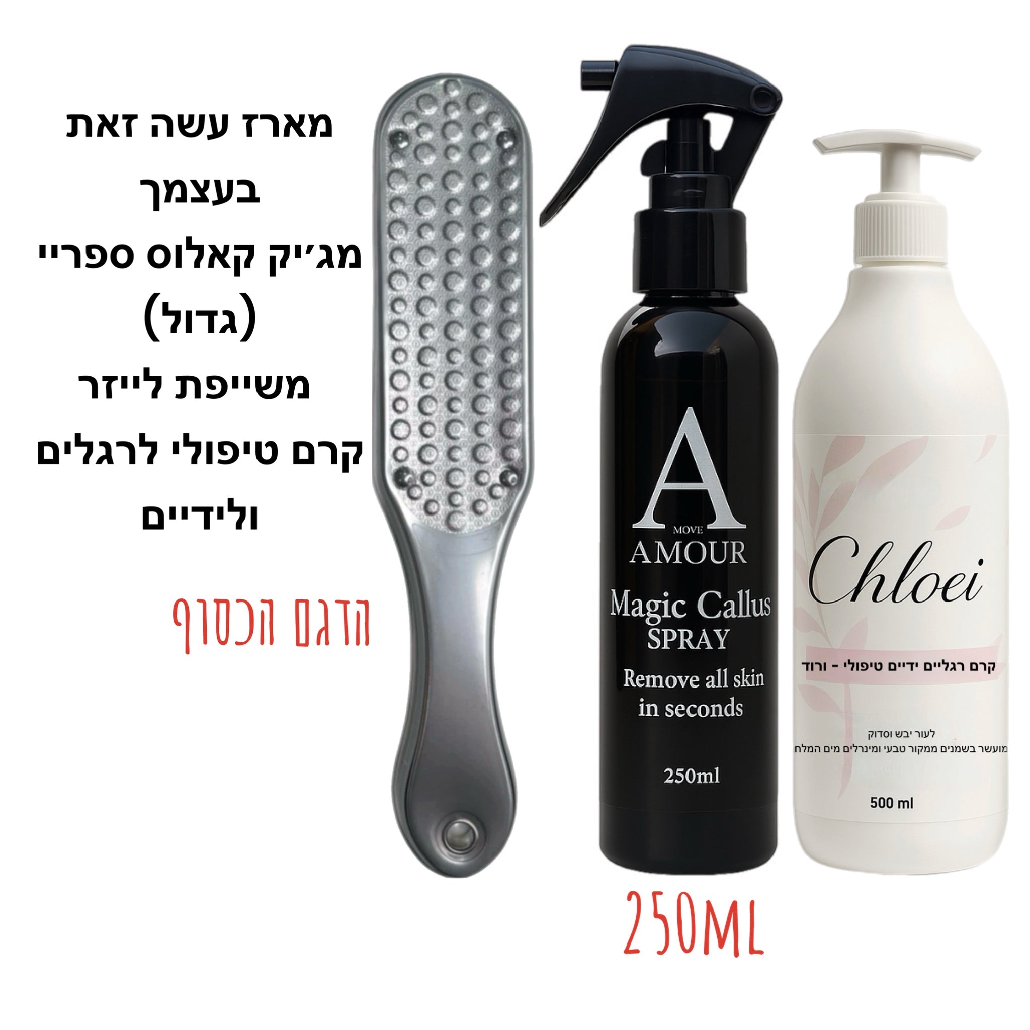(דגם משייף כסוף) ערכת פדיקור עשה זאת בעצמך בבית (3 מוצרים)