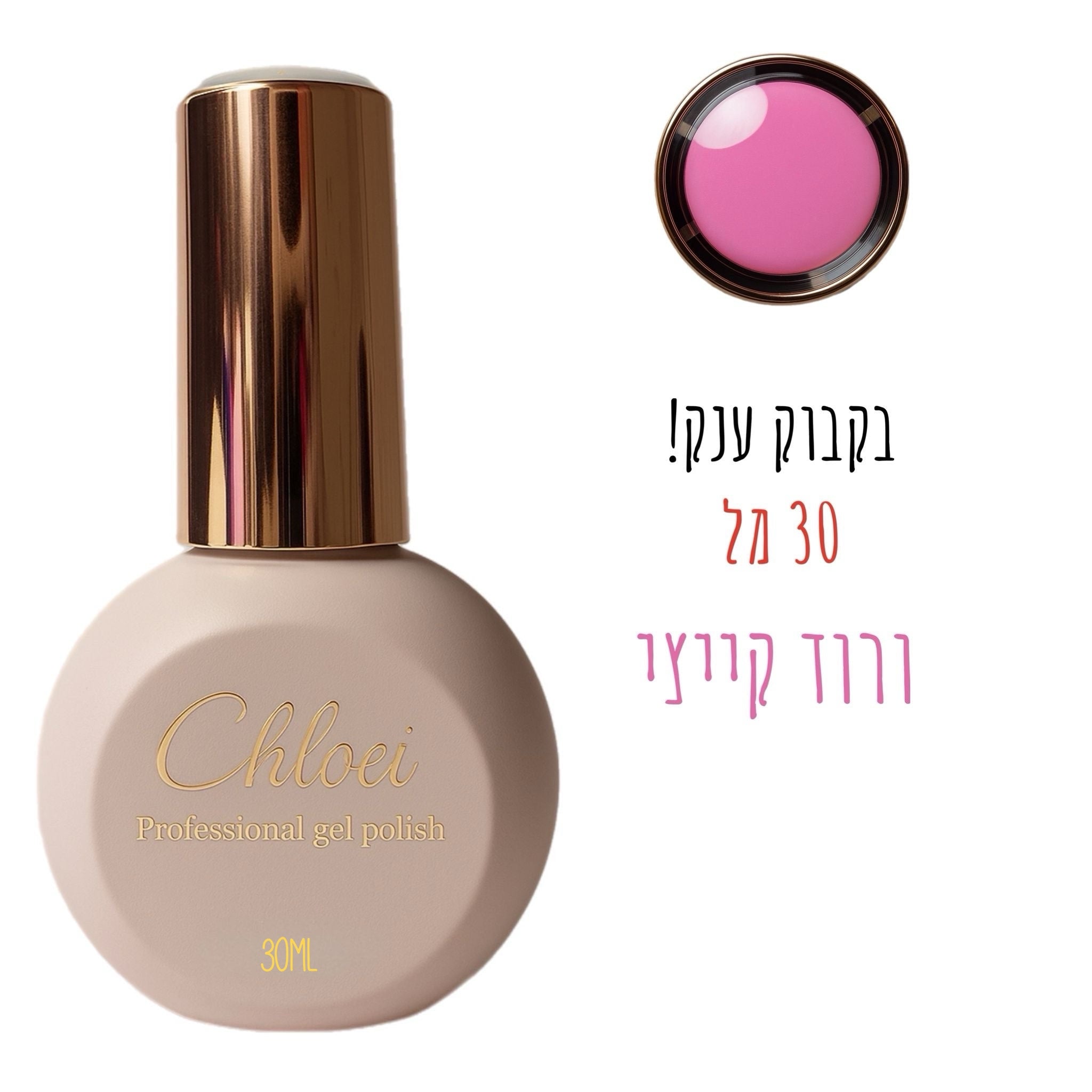 סטרונג ראבר בייס בצבע - קלואי R15