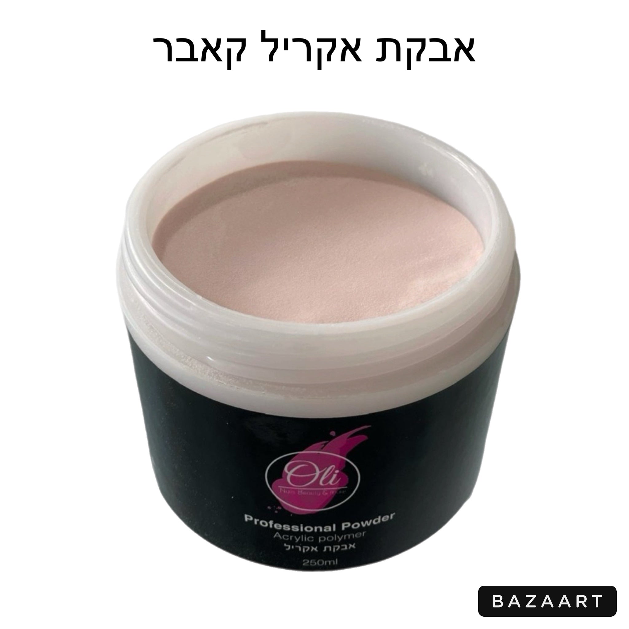 אבקת אקריל 250 גרם