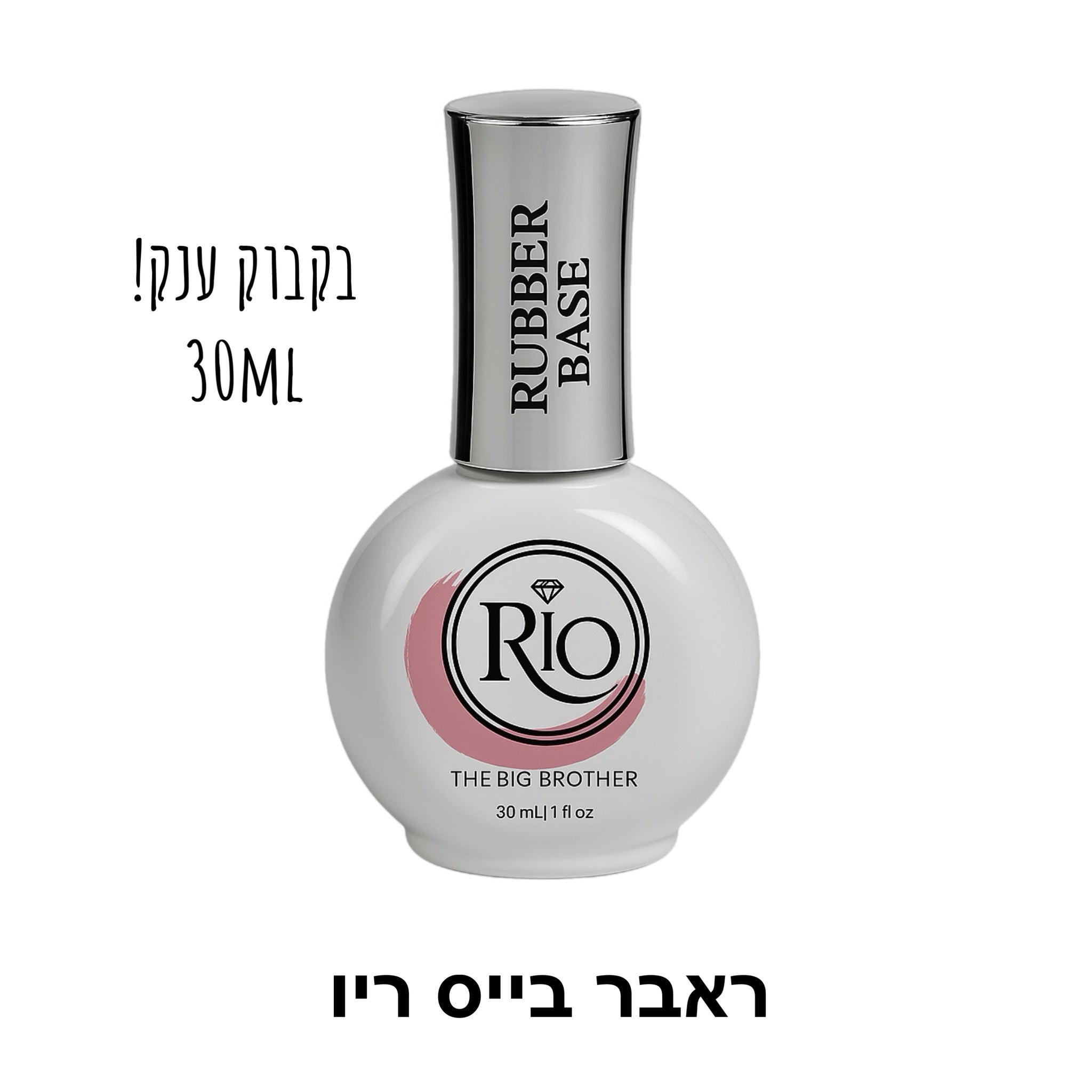 ראבר בייס ריו 30/16 מל