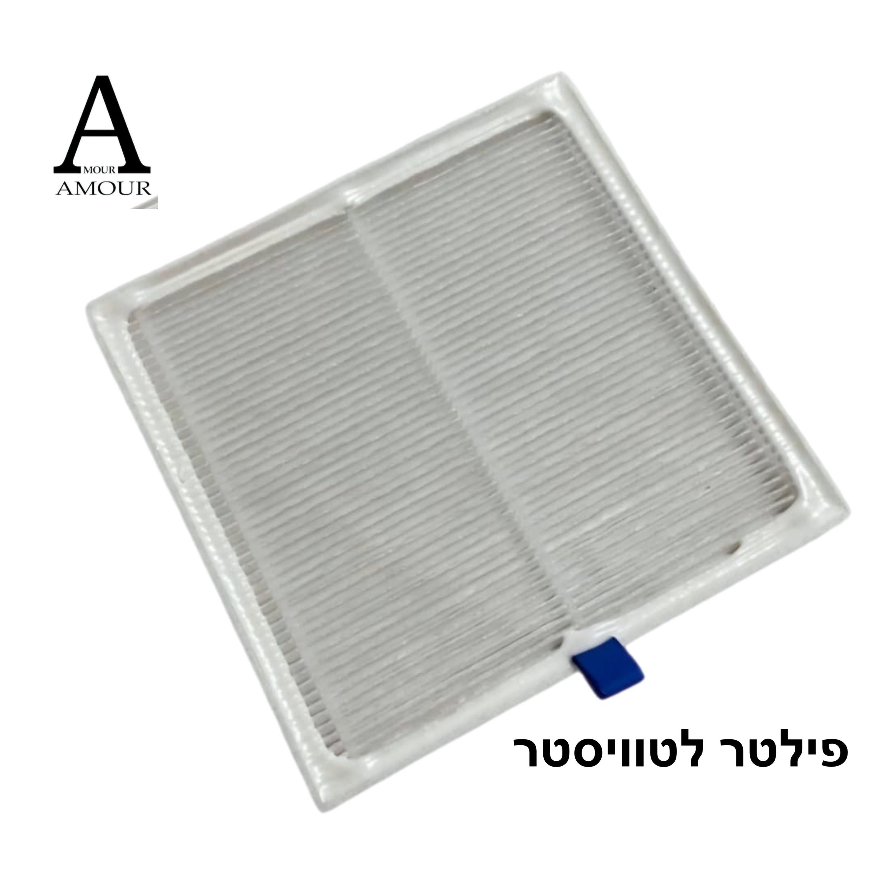 פילטר לשואב טוויסטר