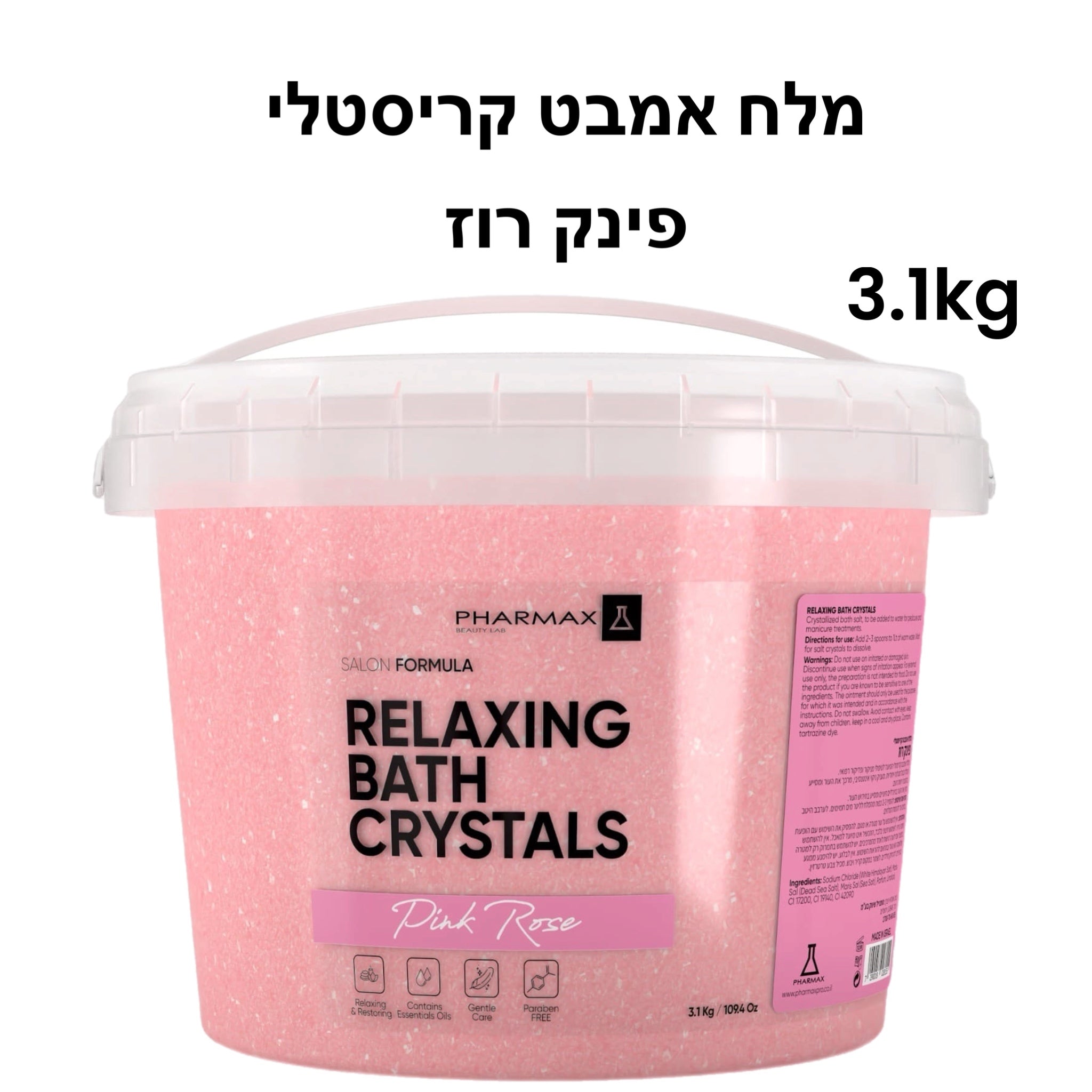 מלח אמבט קריסטלי פדיקור - ניחוחות לבחירה