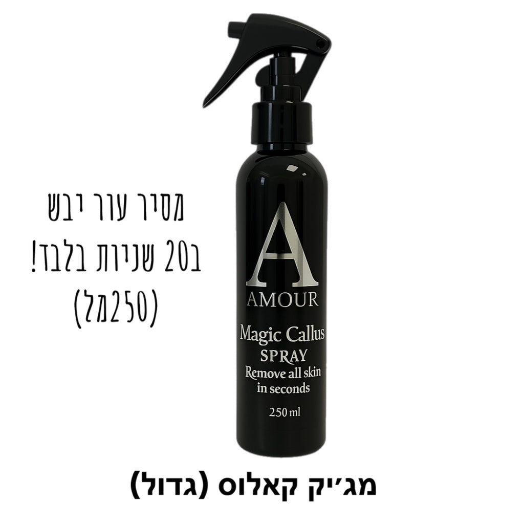 מג׳יק ספריי קאלוס (גדלים לבחירה)