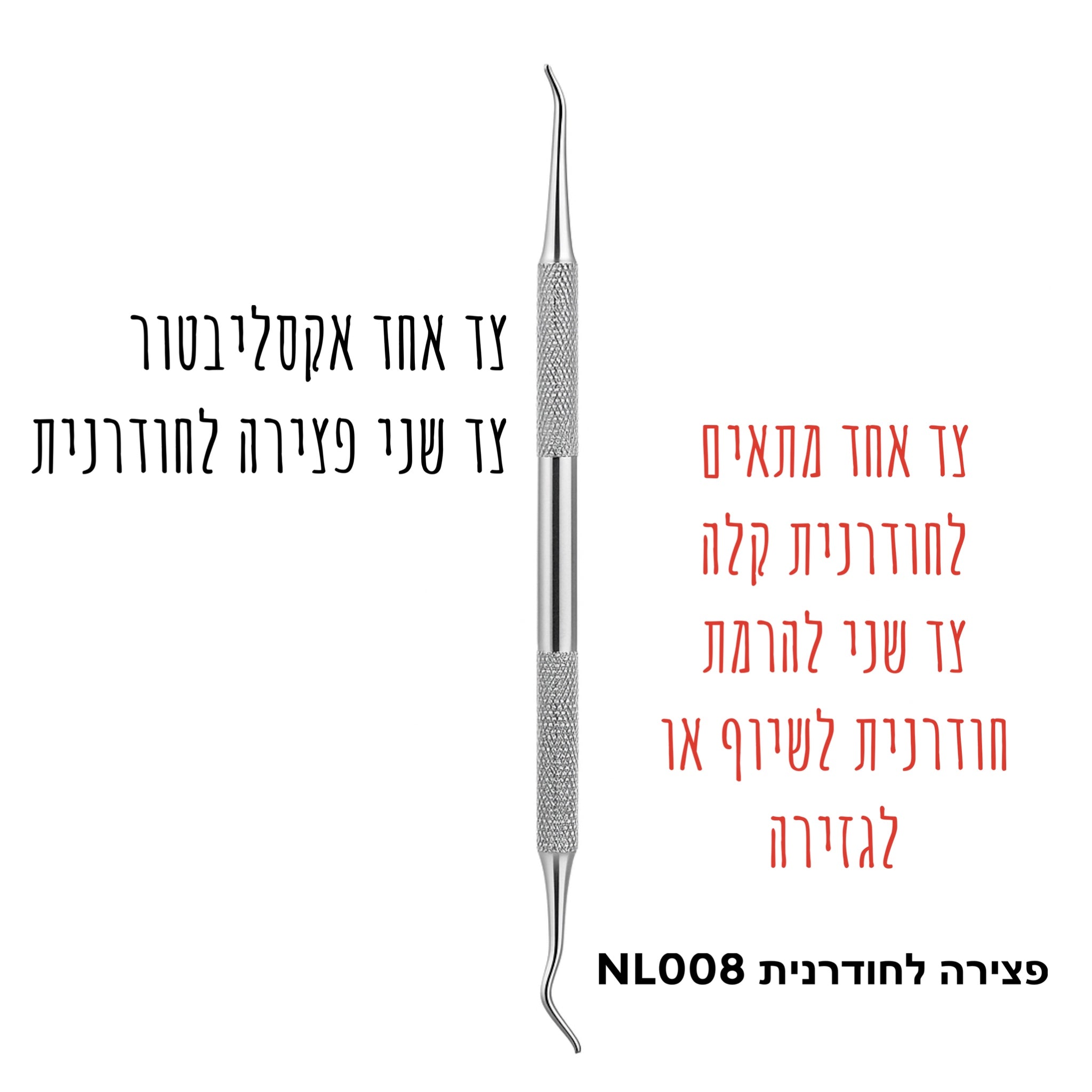 פצירה לציפורן חודרנית chloei