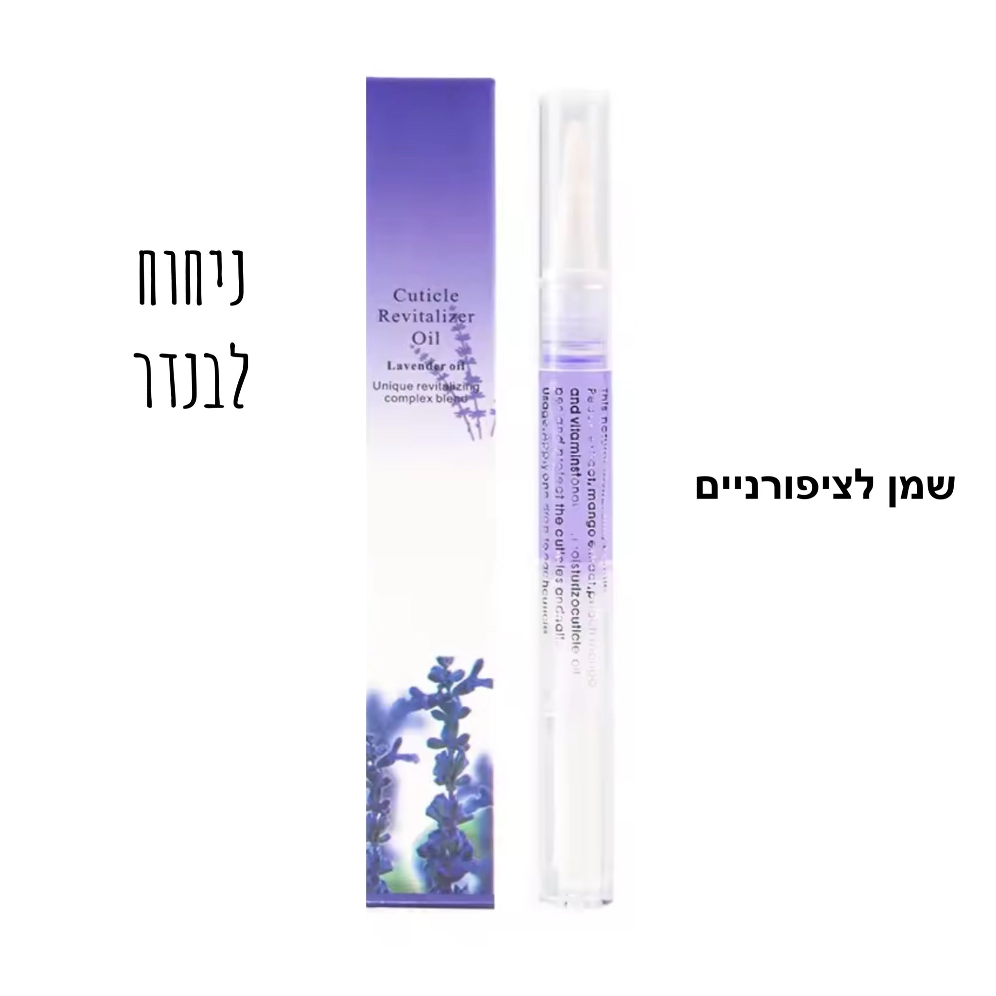 50% שמן עט לקוטיקולה