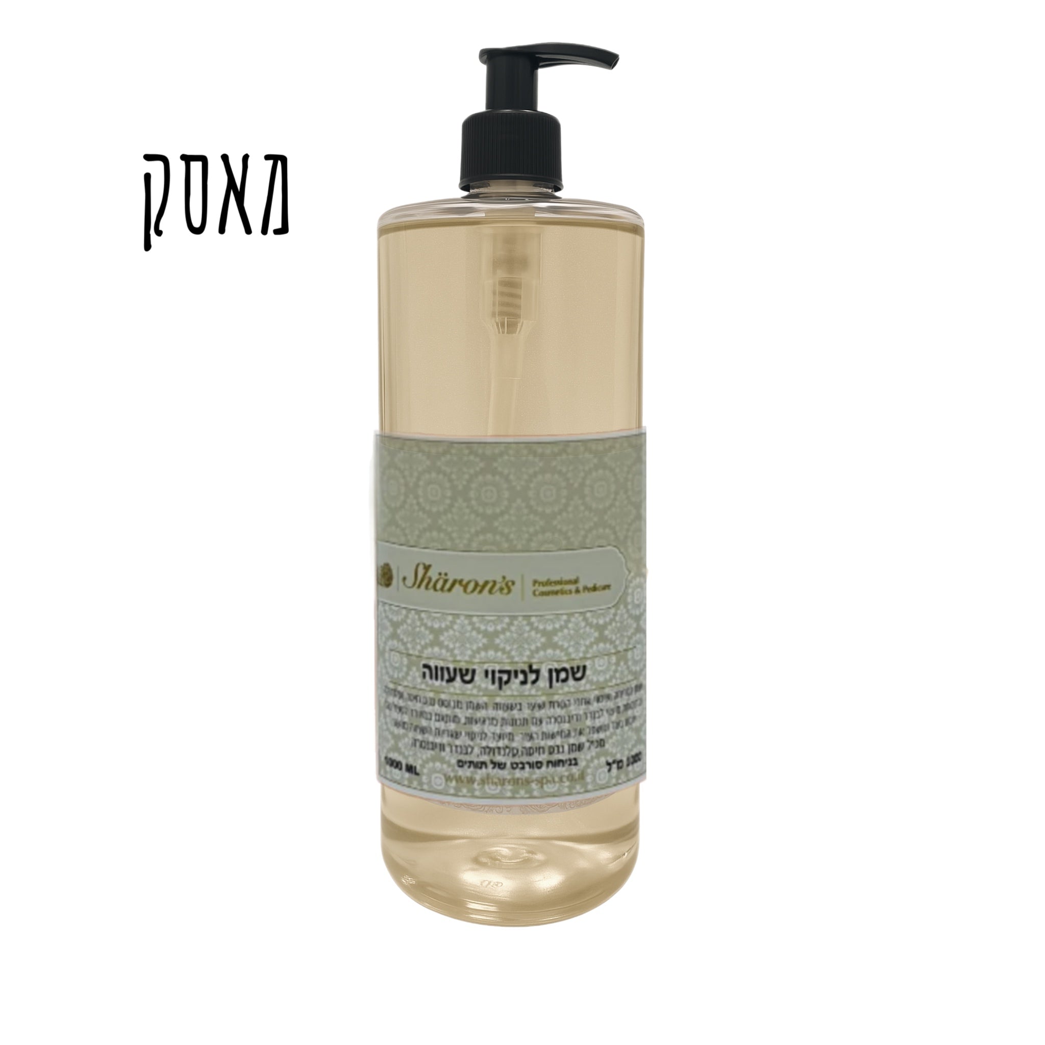 שמן לניקוי שעווה - שרונס