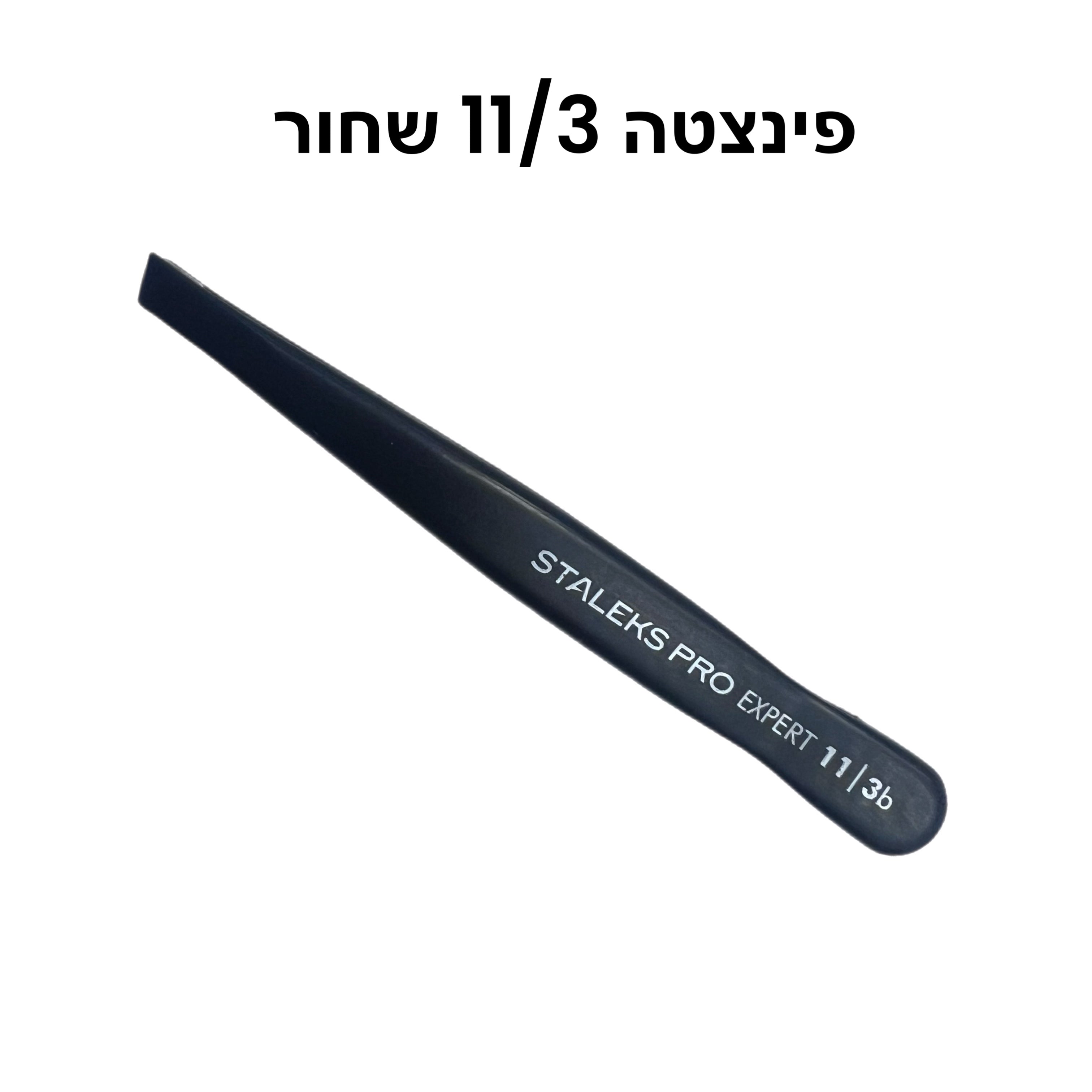 פינצטה לגבות סטאלקס אלכסוני 11/3