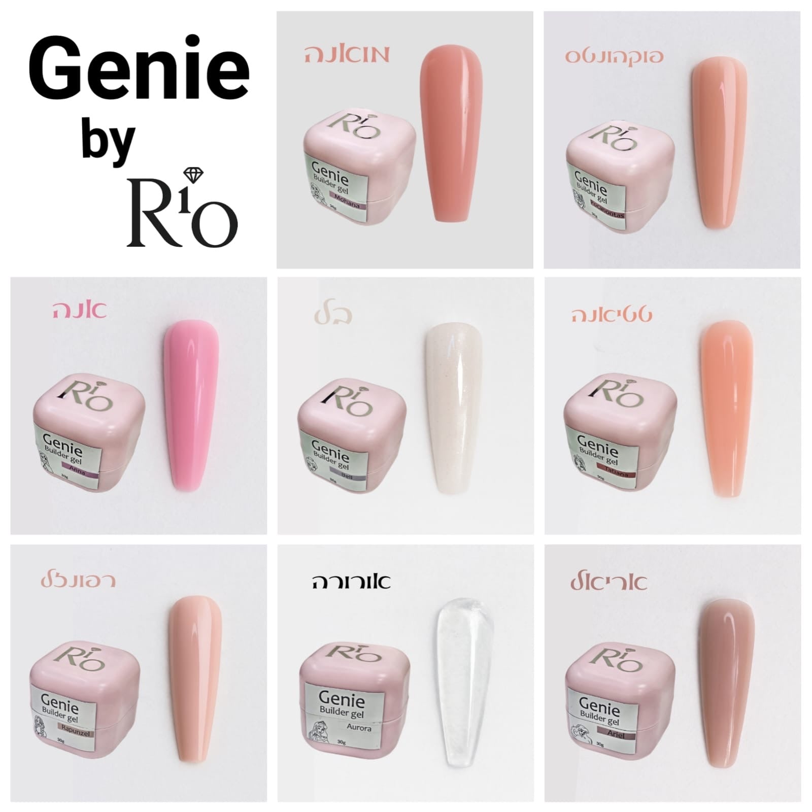 30 ml ג׳יני בילדר ג׳ל בניה חזק בצבעים