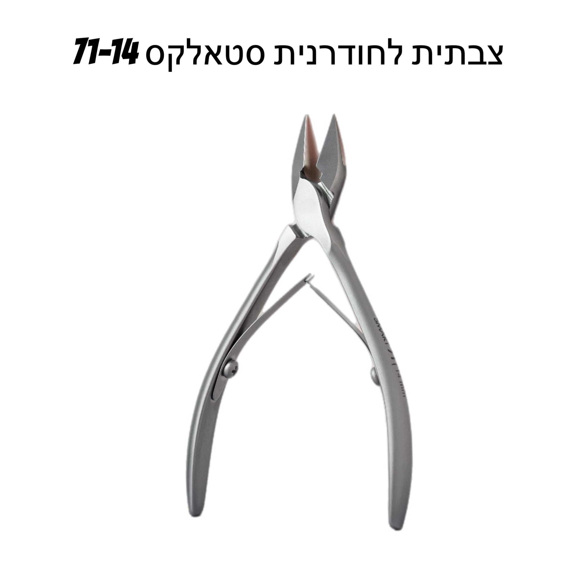 צבתית סטאלקס סמארט 71/14