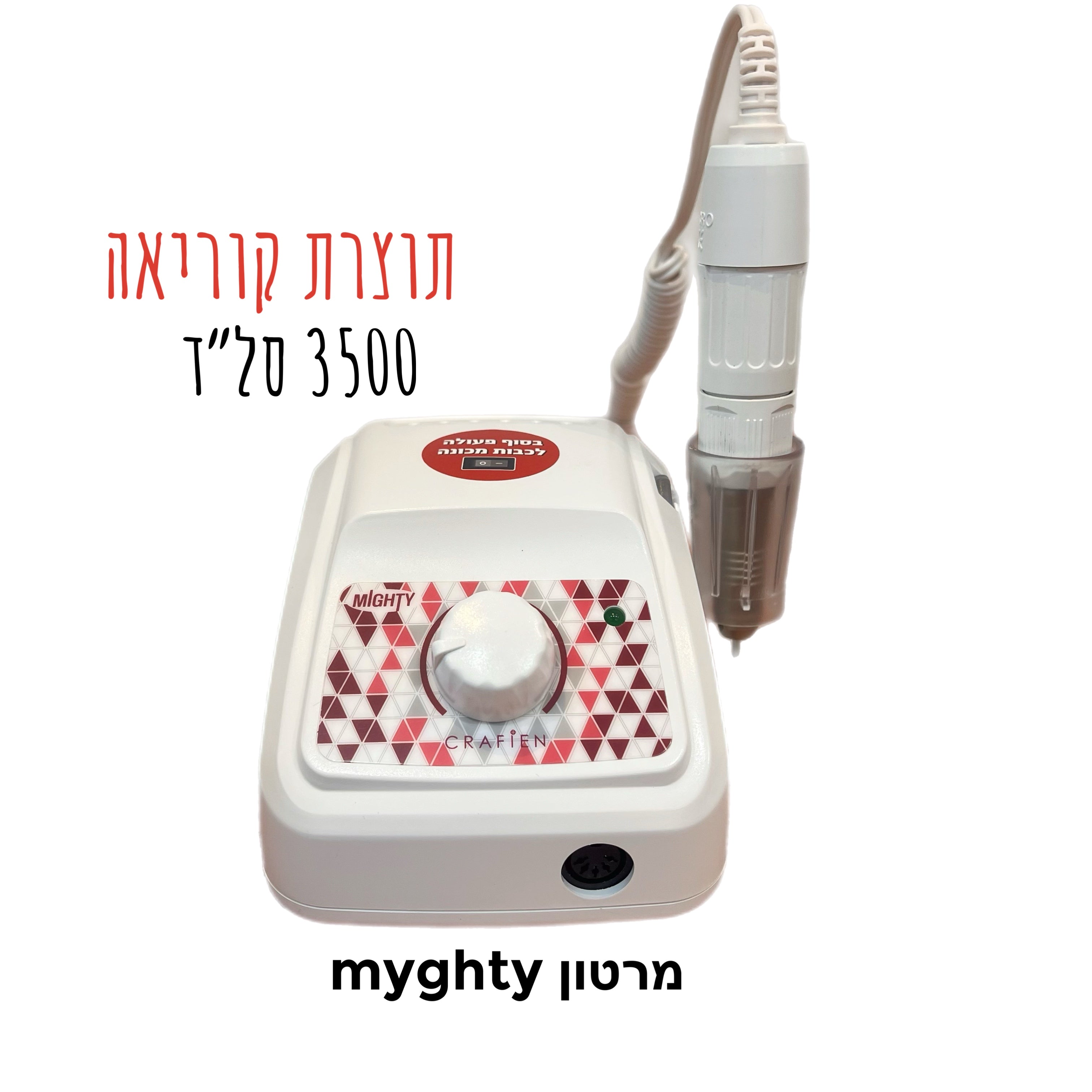 מרטון 3 צבע לבן בלבד marathon מכונת שיוף