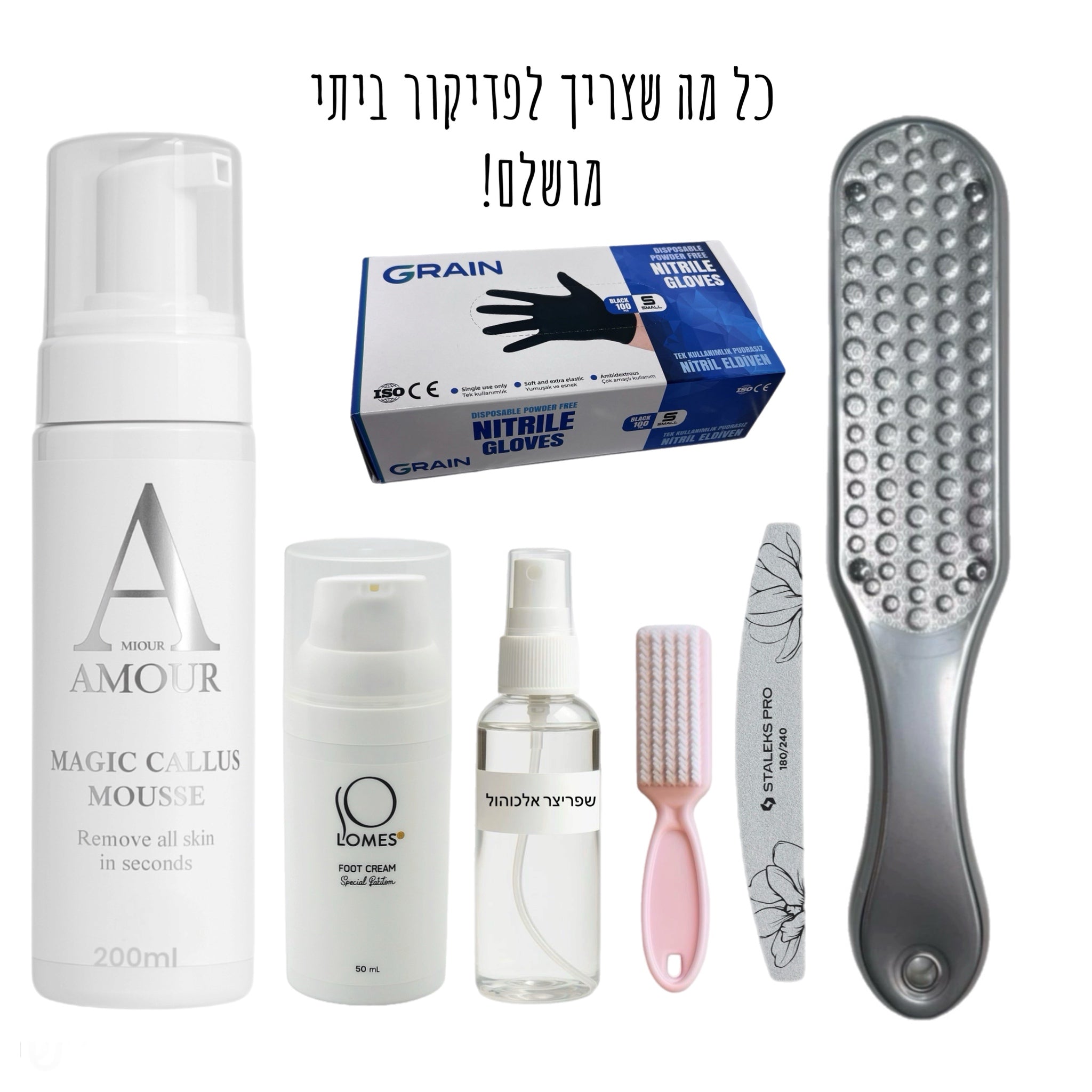 הערכה שאת חייבת בבית (7 מוצרים)