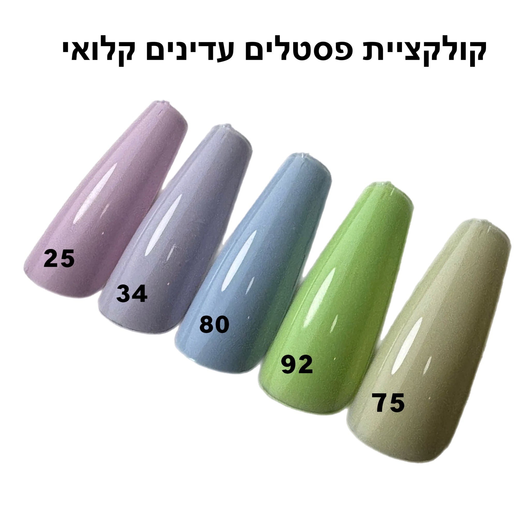 קולקציית פסטלים עדינים קלואי sale