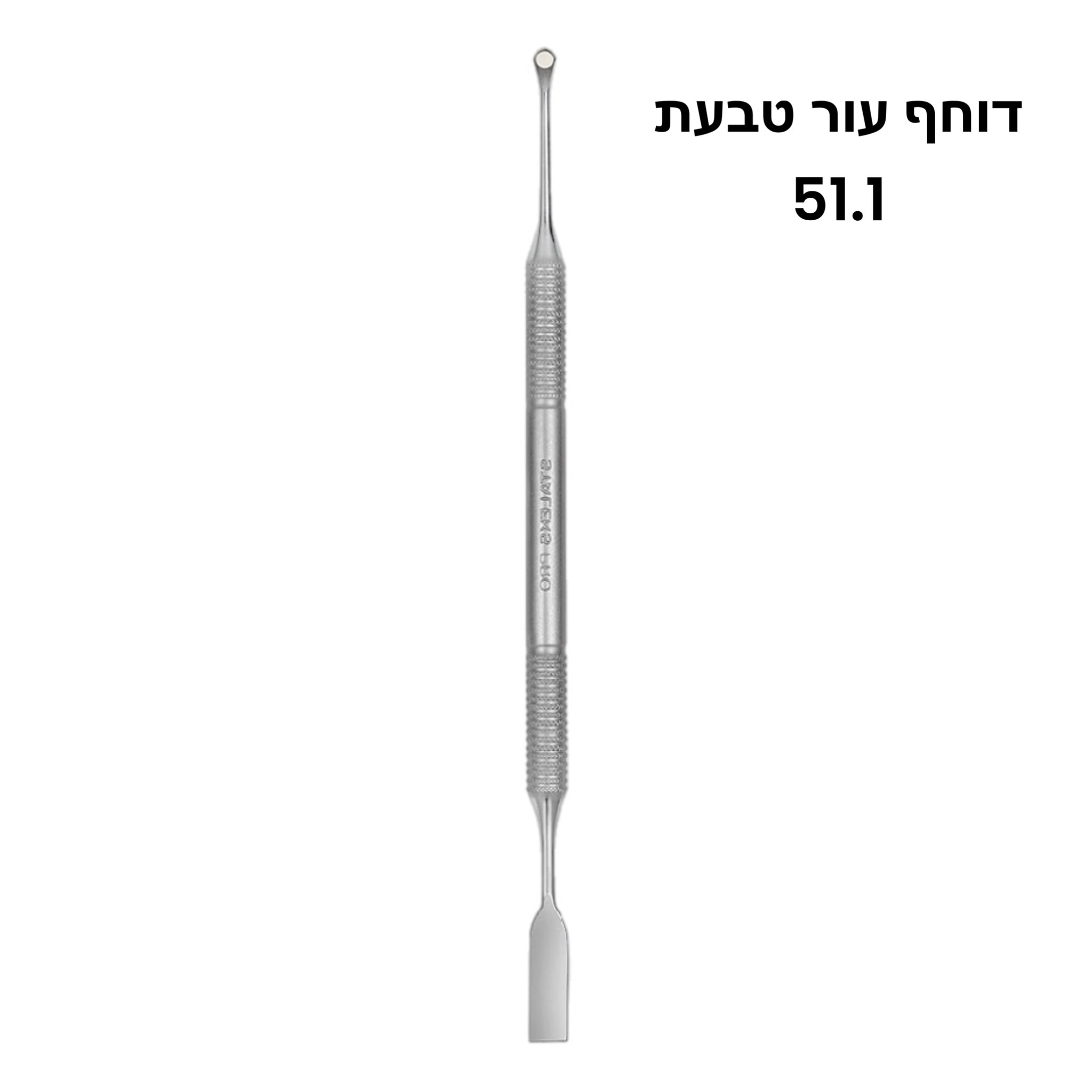 דוחף עור 51/1 לולאה