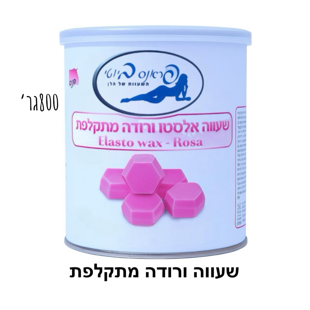 שעווה מתקלפת ורודה פרנס ביוטי