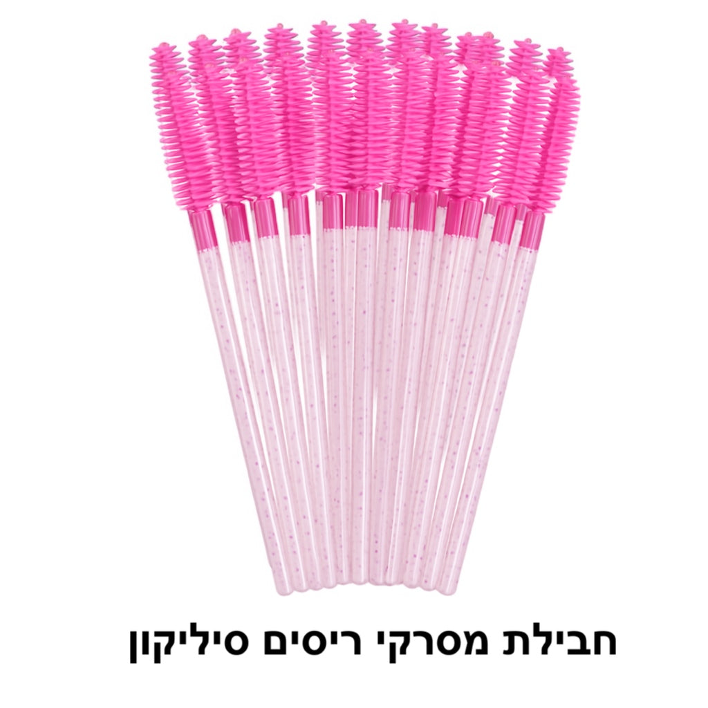 (סיליקון פרימיום) חבילת מסרקי ריסים / גבות