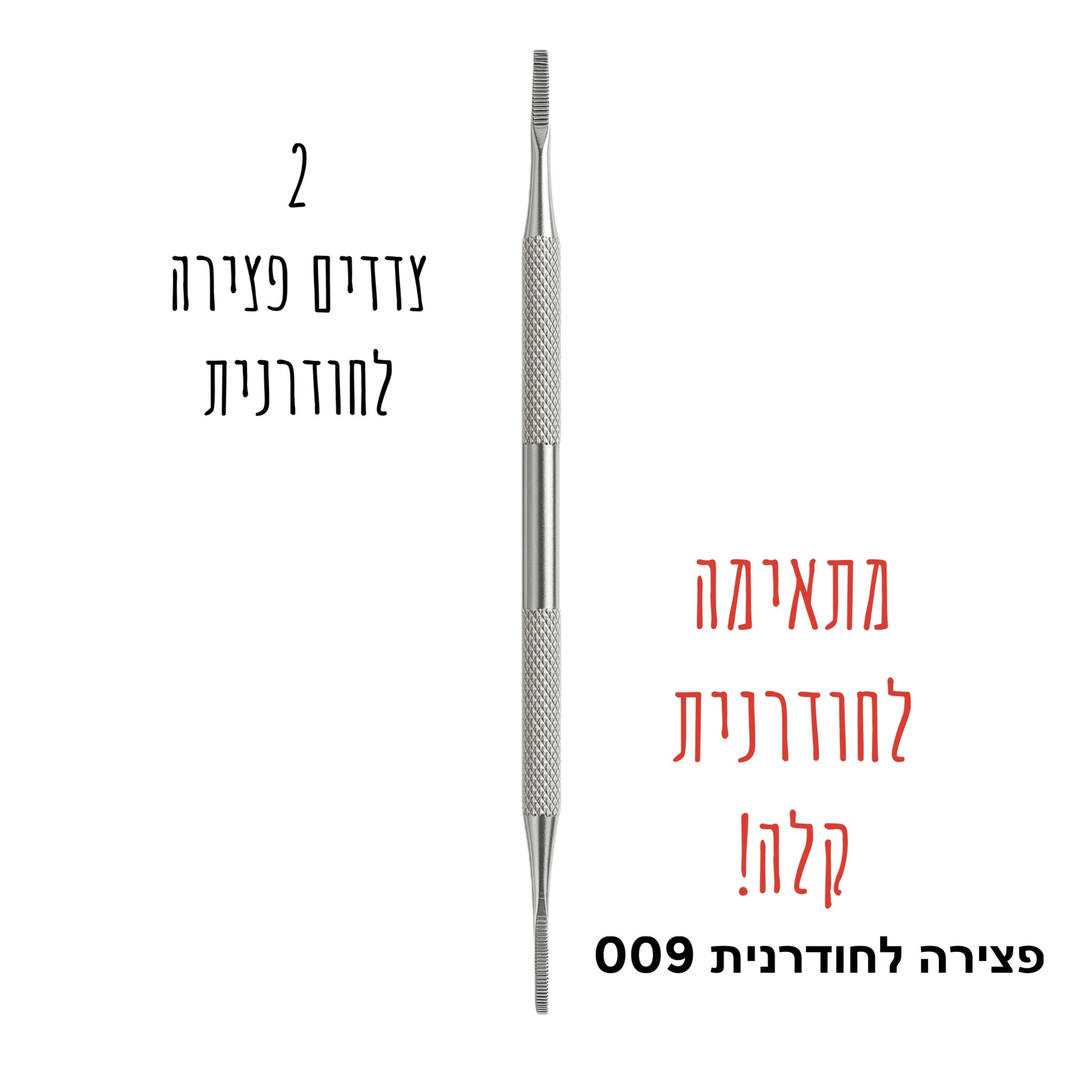 פצירה לציפורן חודרנית chloei