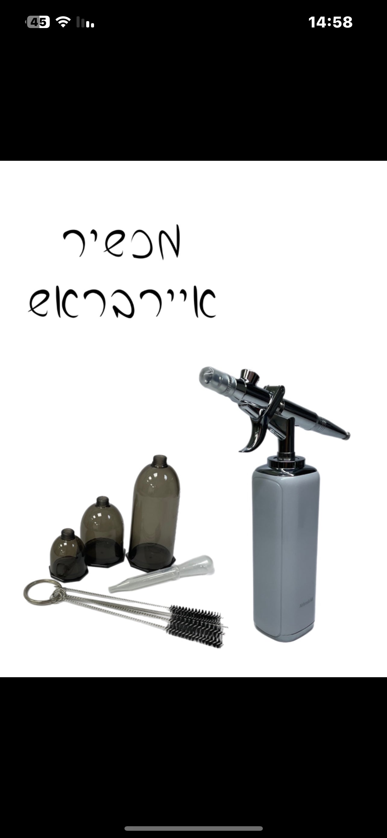 מכשיר איירבראש אלחוטי