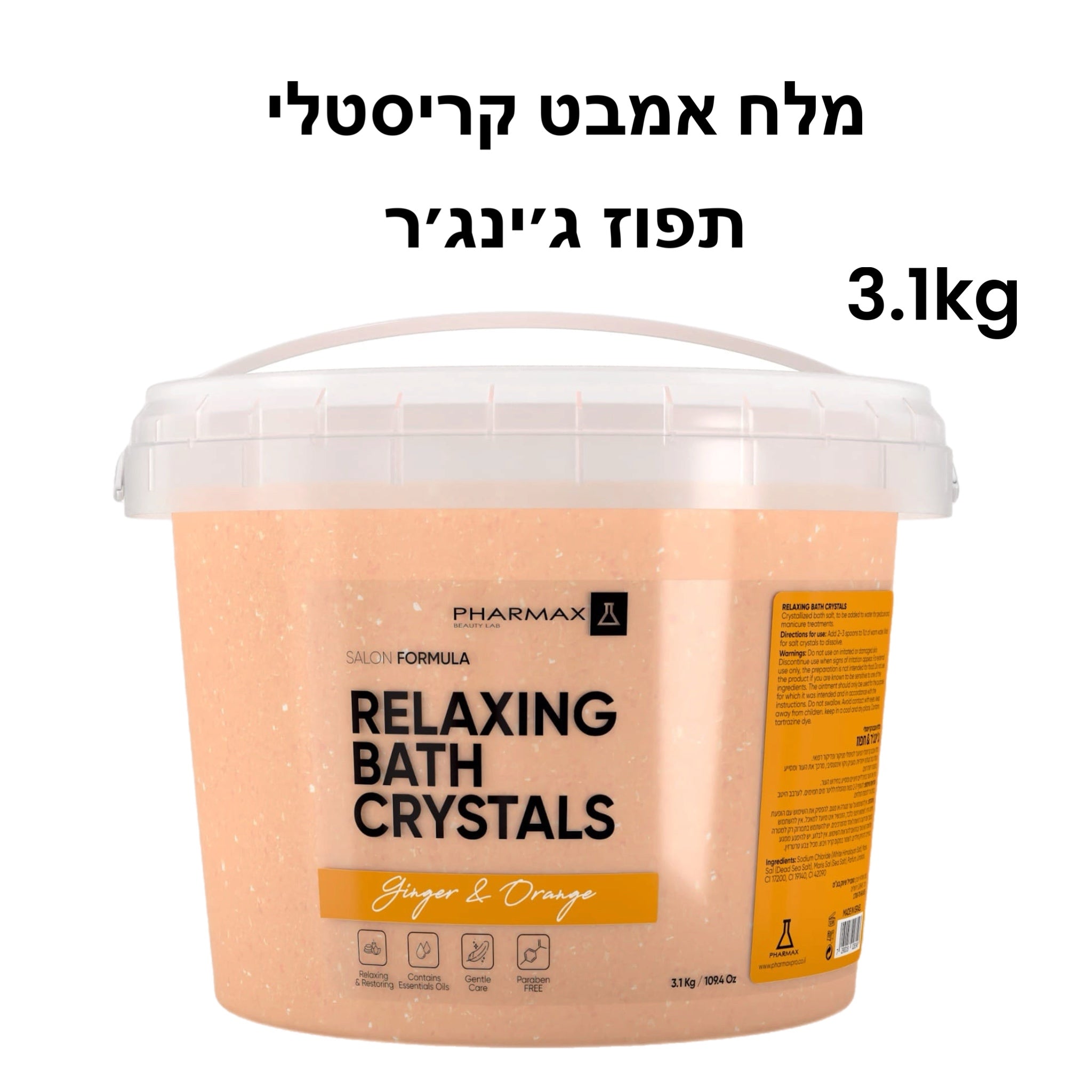 מלח אמבט קריסטלי פדיקור - ניחוחות לבחירה