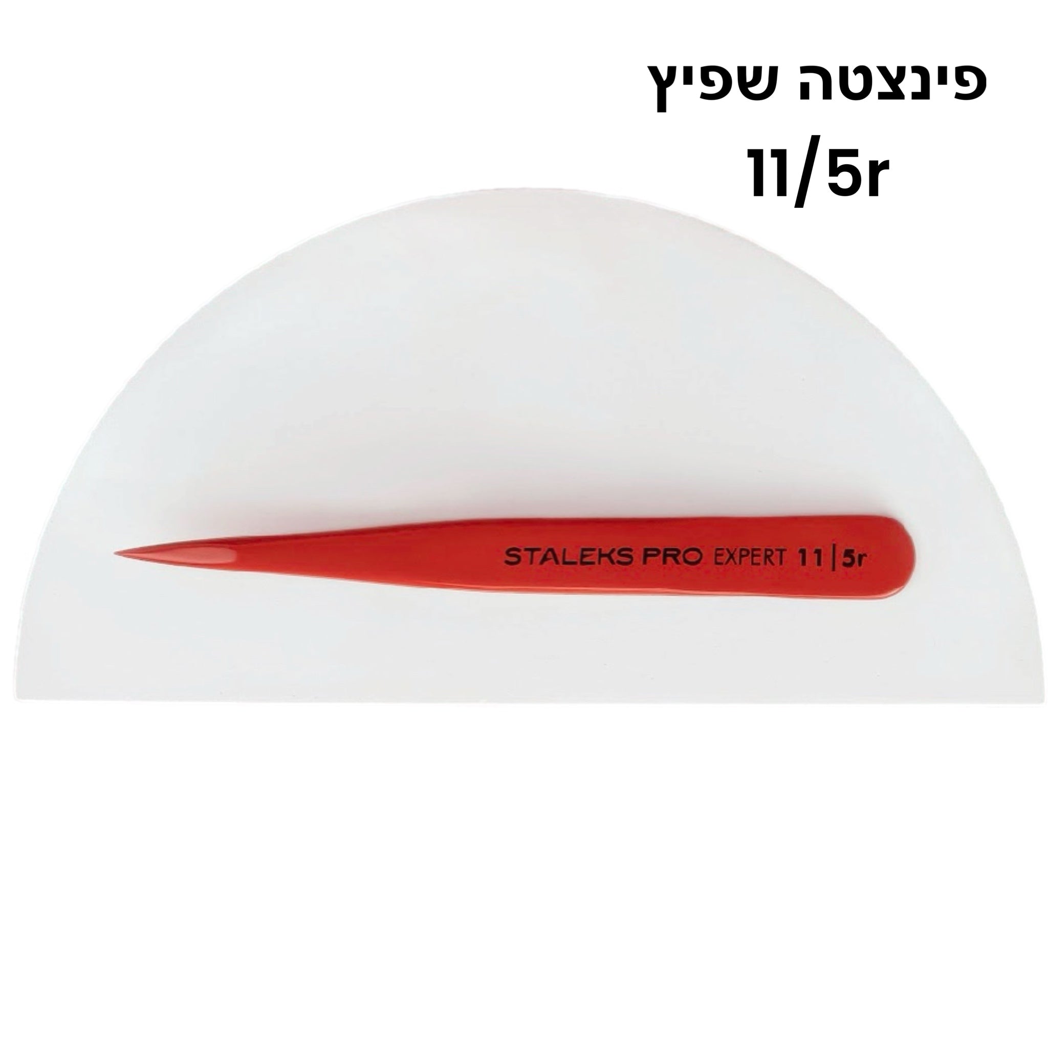 פינצטה סטאלקס 11/5