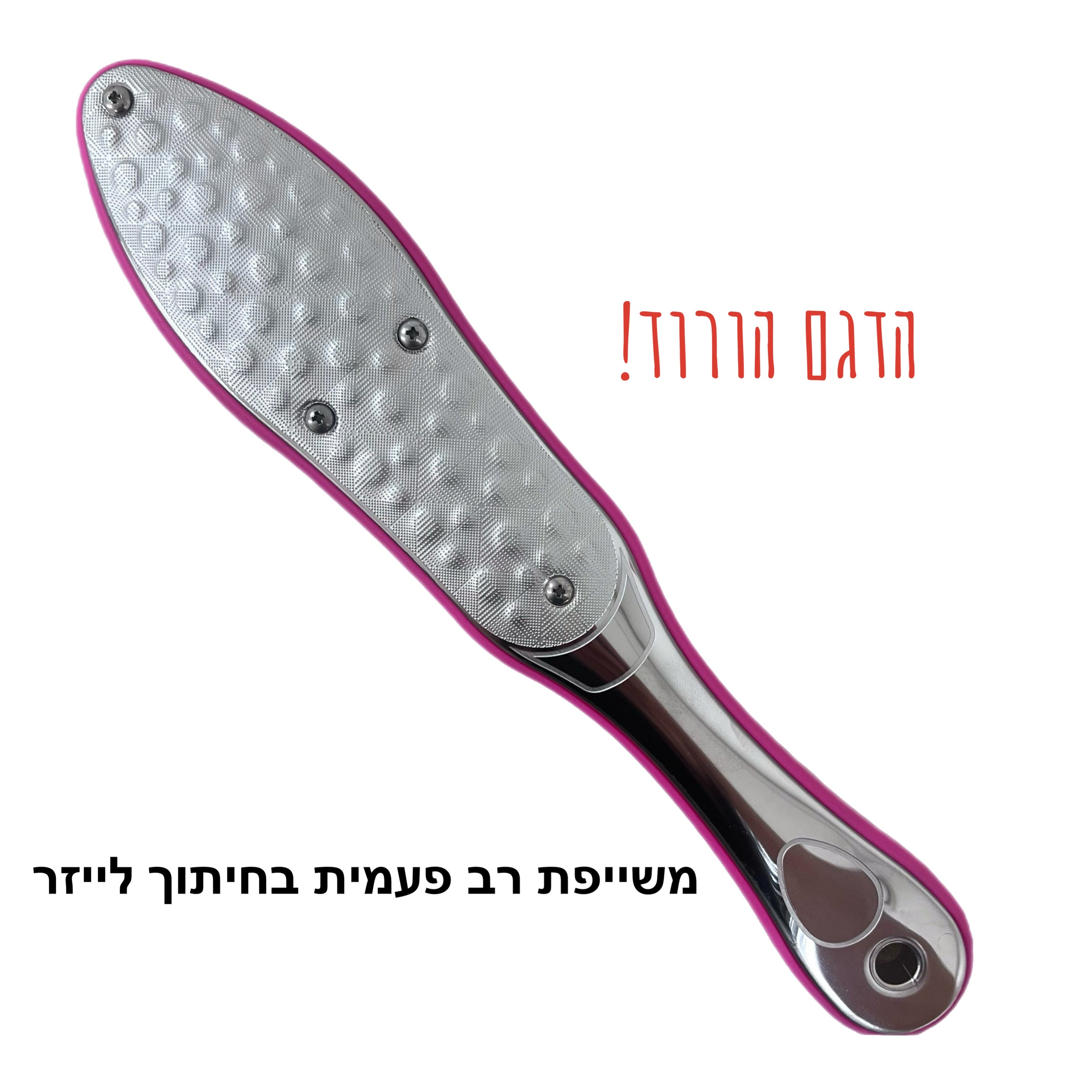 משייפת בחיתוך לייזר דגם ורוד חדש