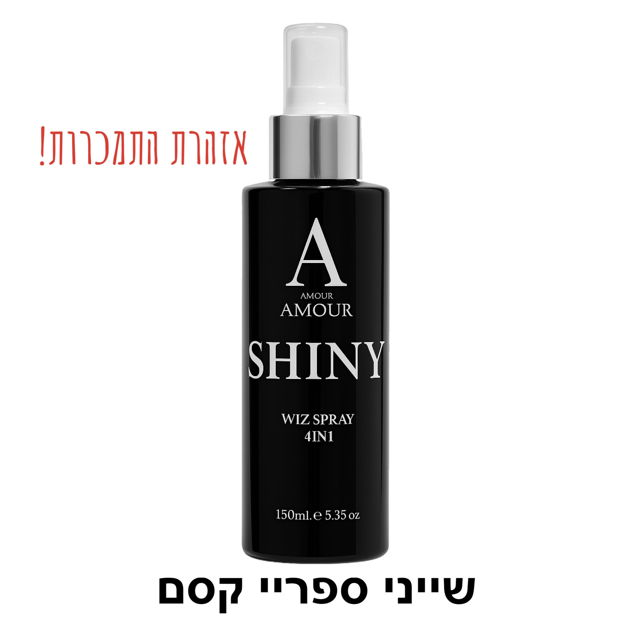 ספריי קסם להברקה שייני